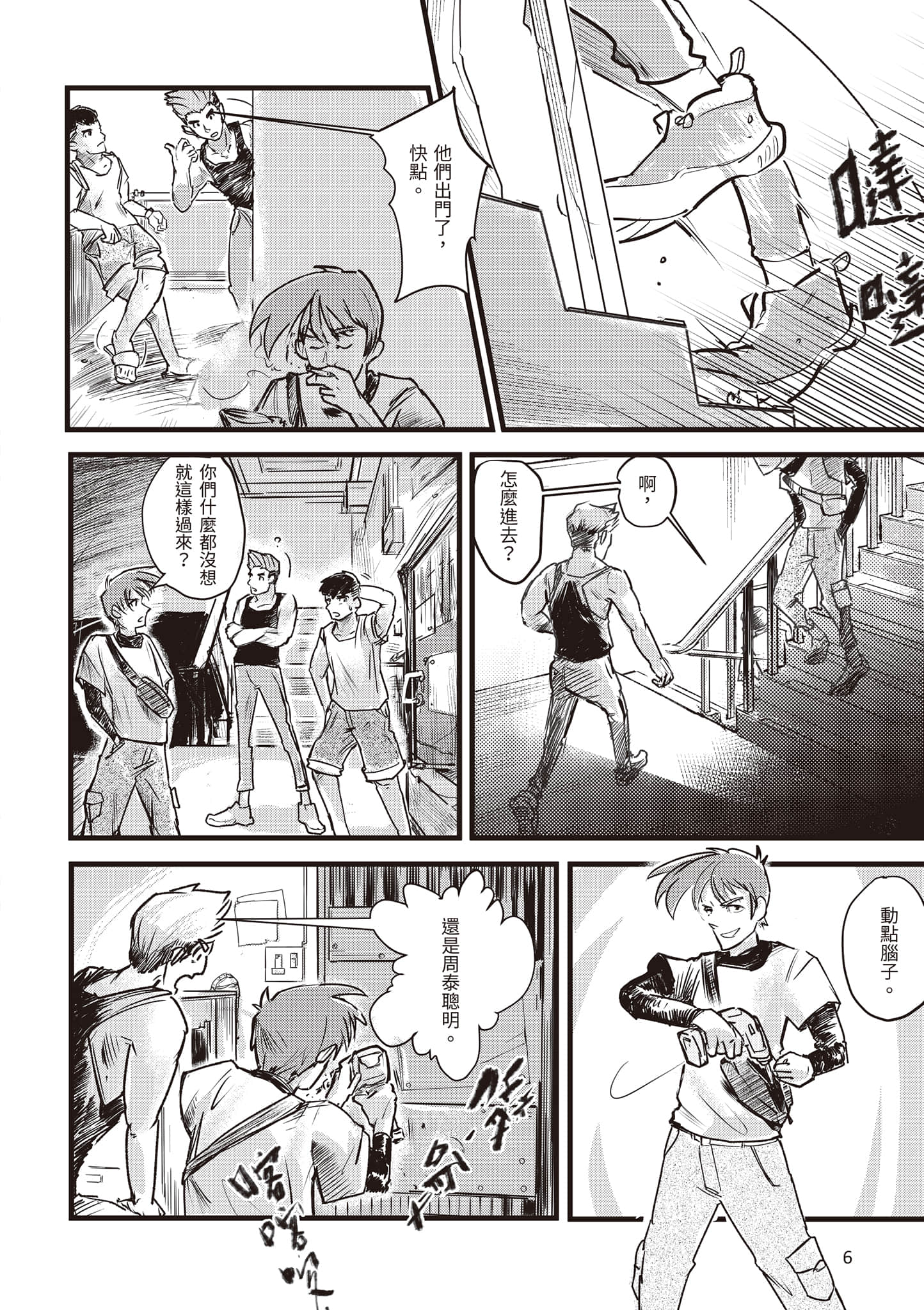 Page 7