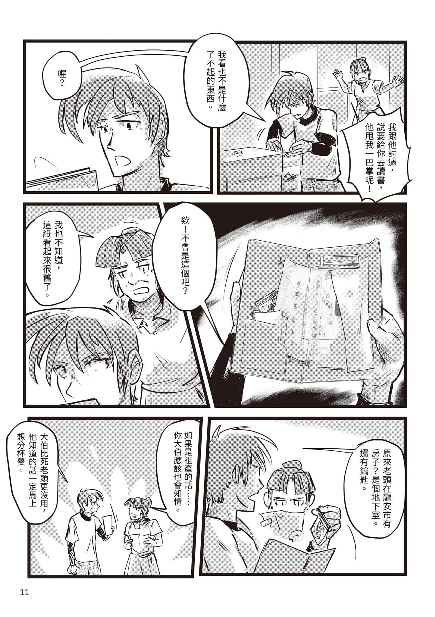 Page 12
