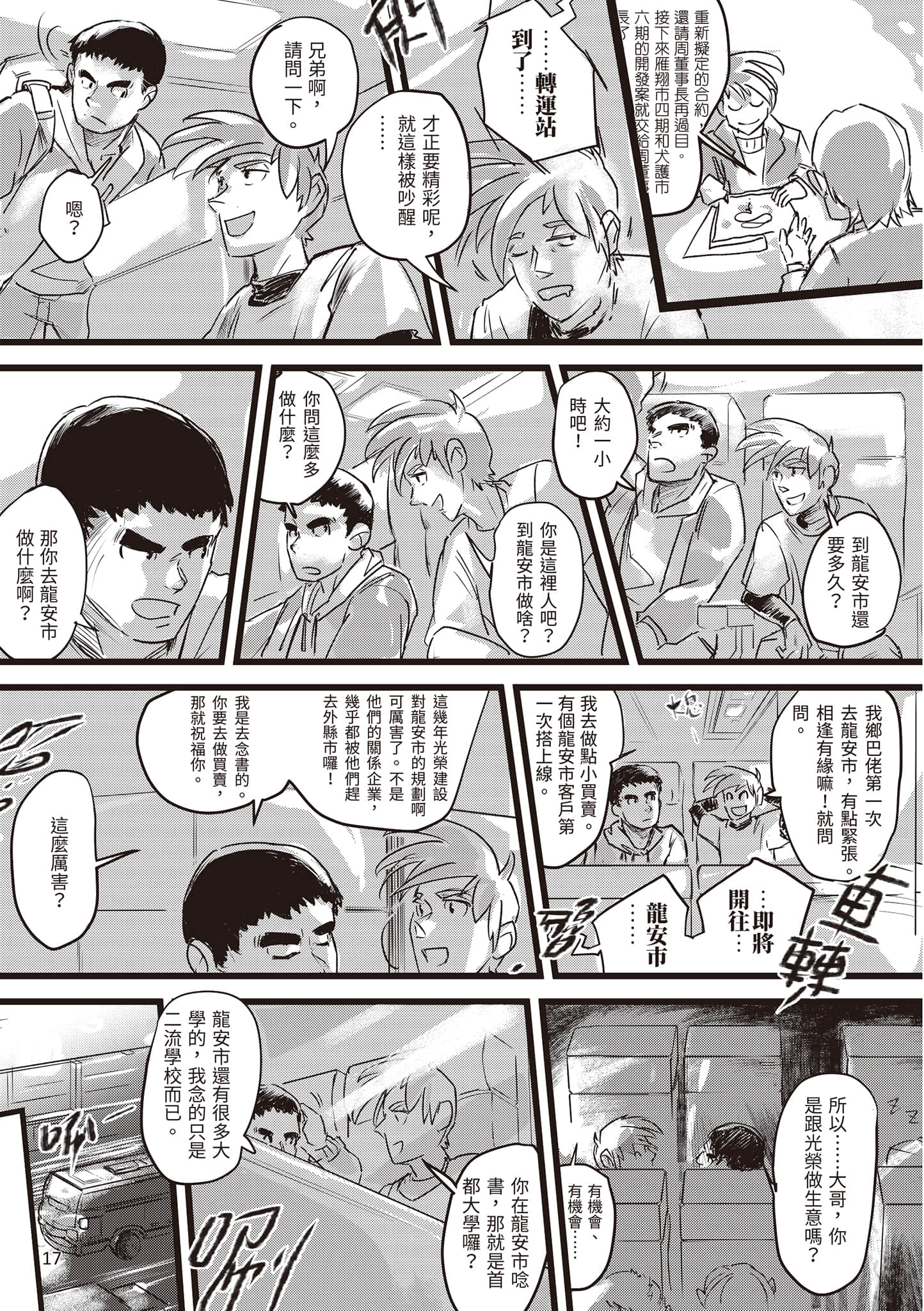 Page 18