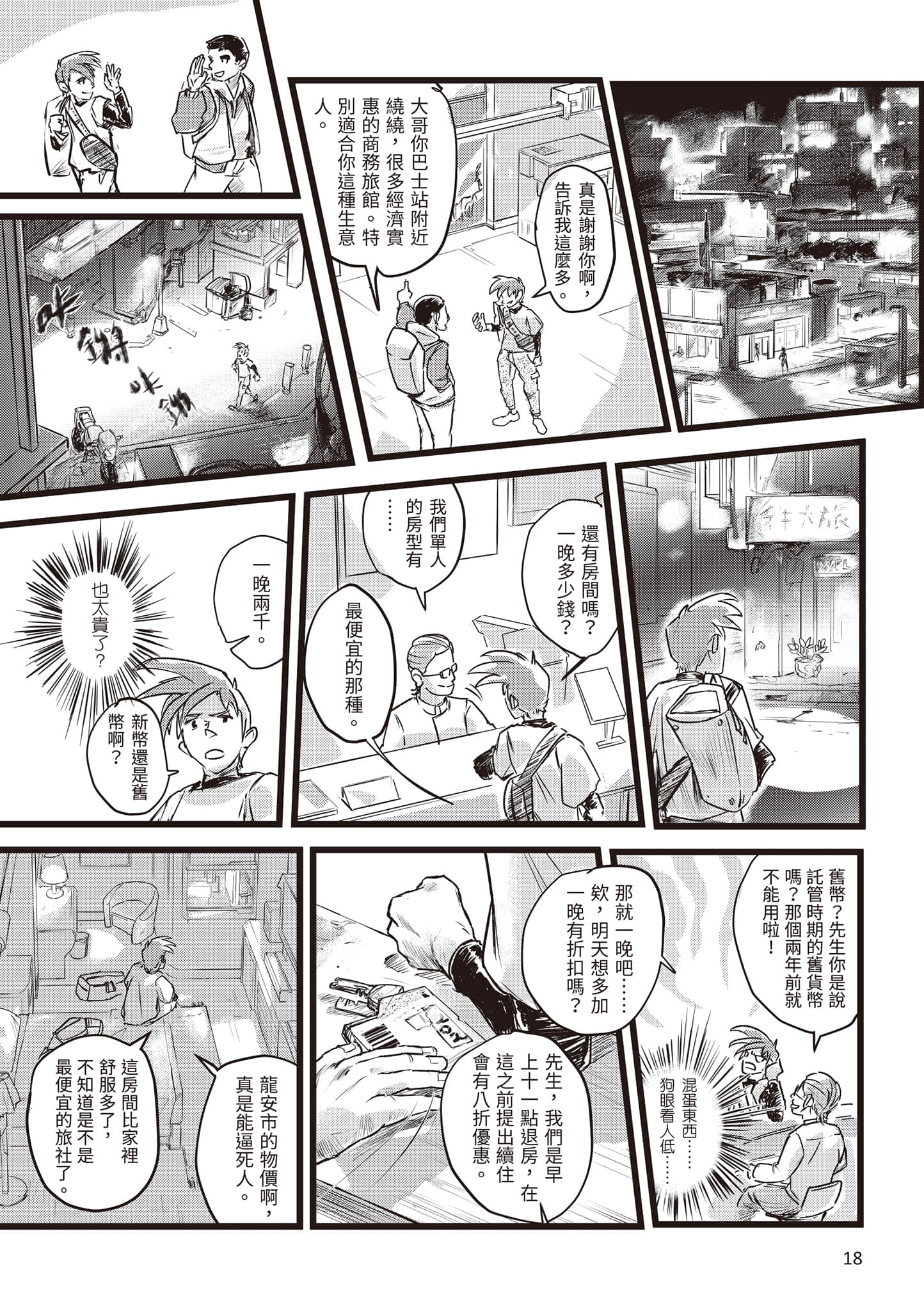 Page 19