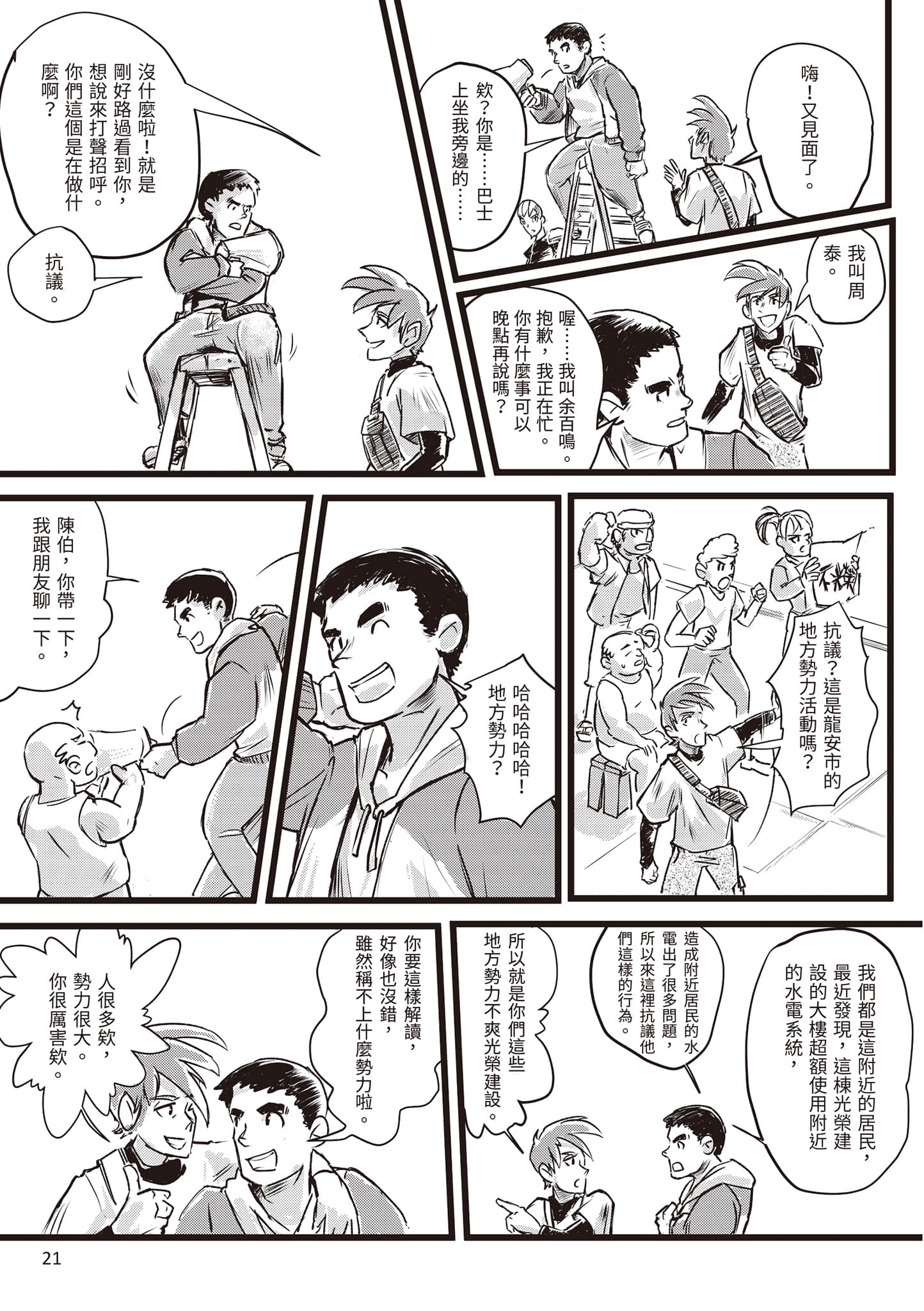 Page 22