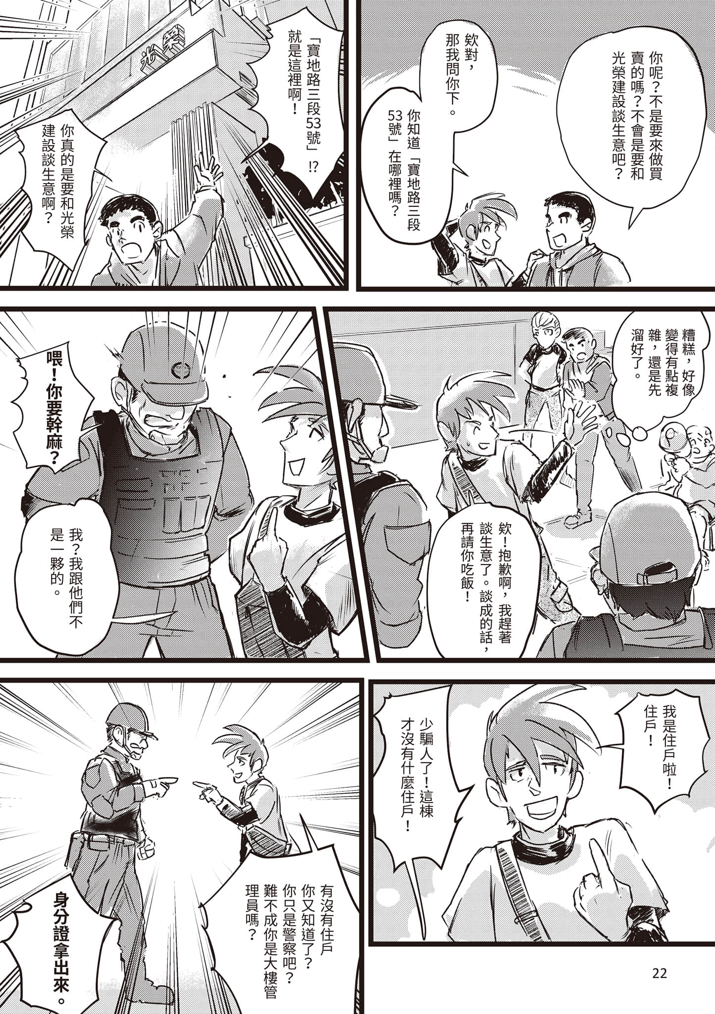 Page 23