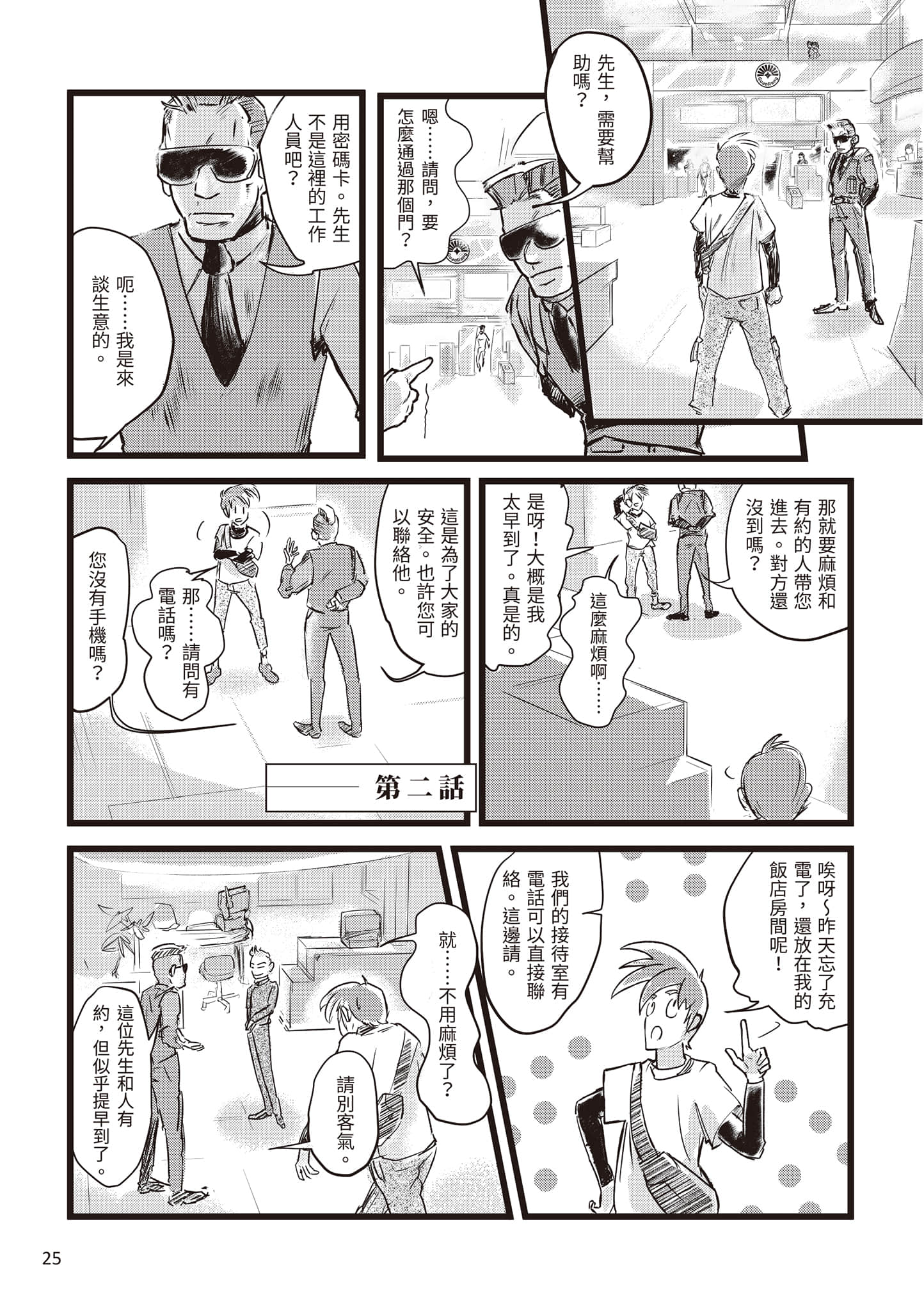 Page 26