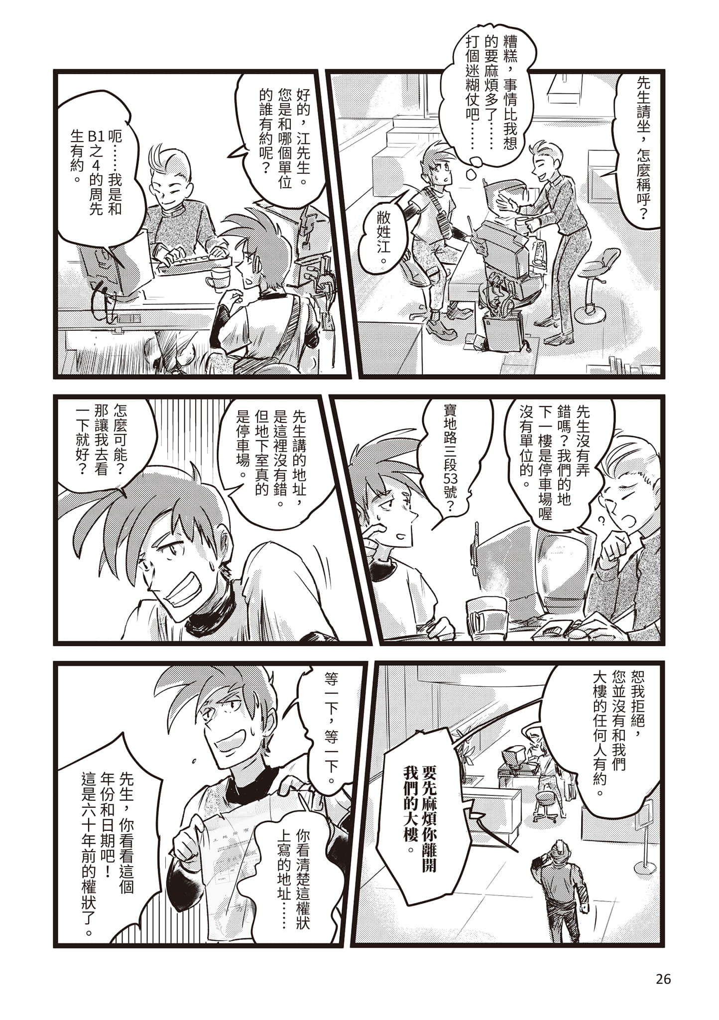 Page 27