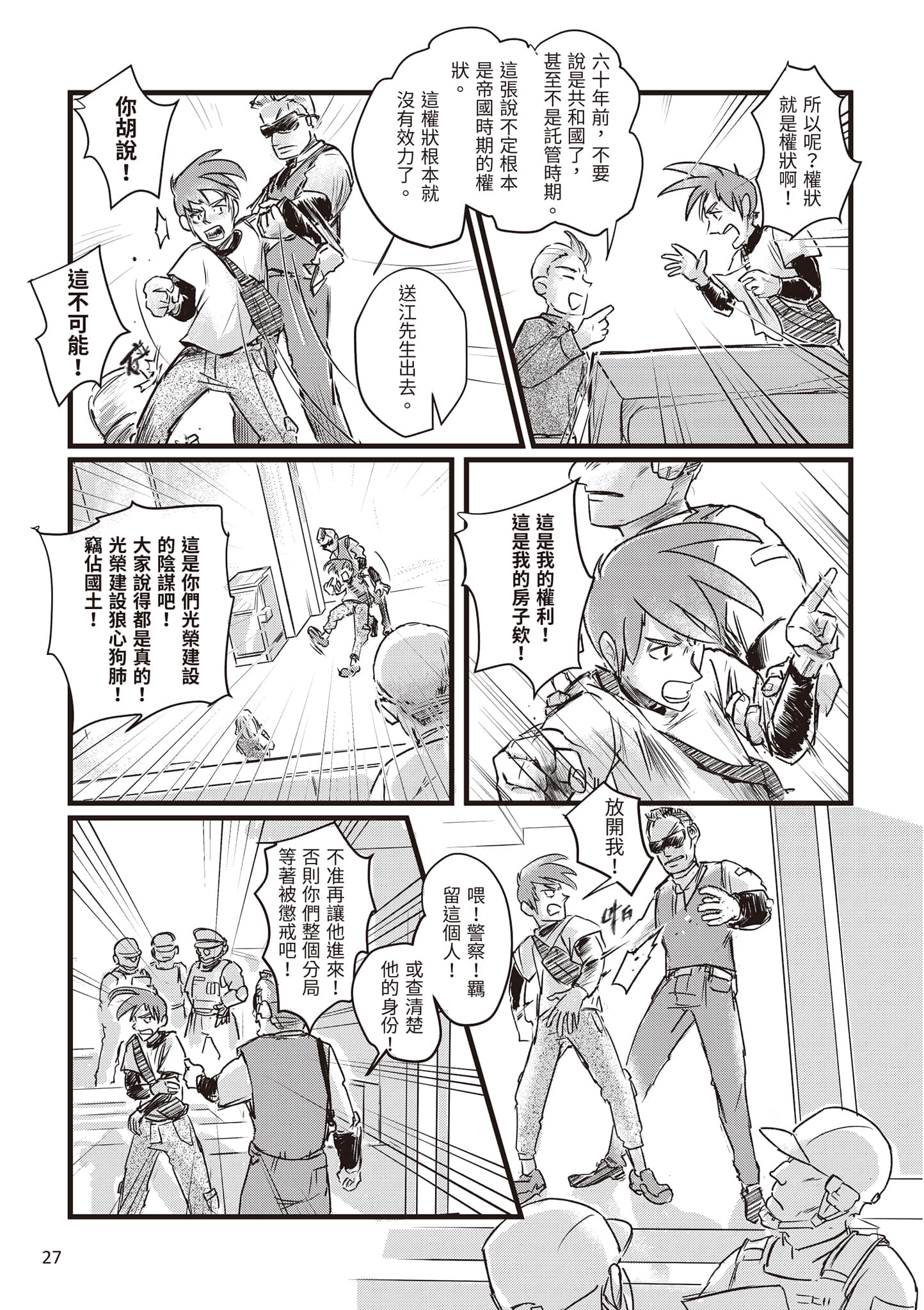 Page 28