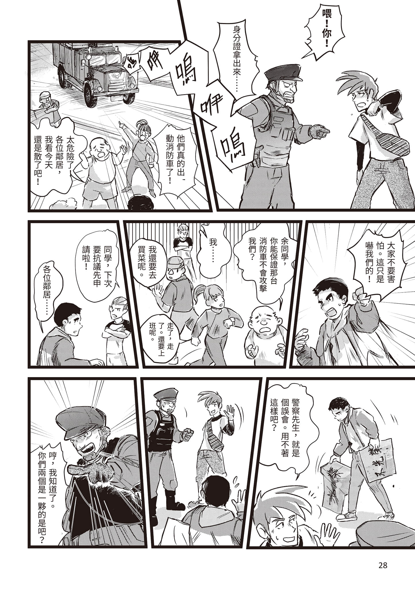 Page 29