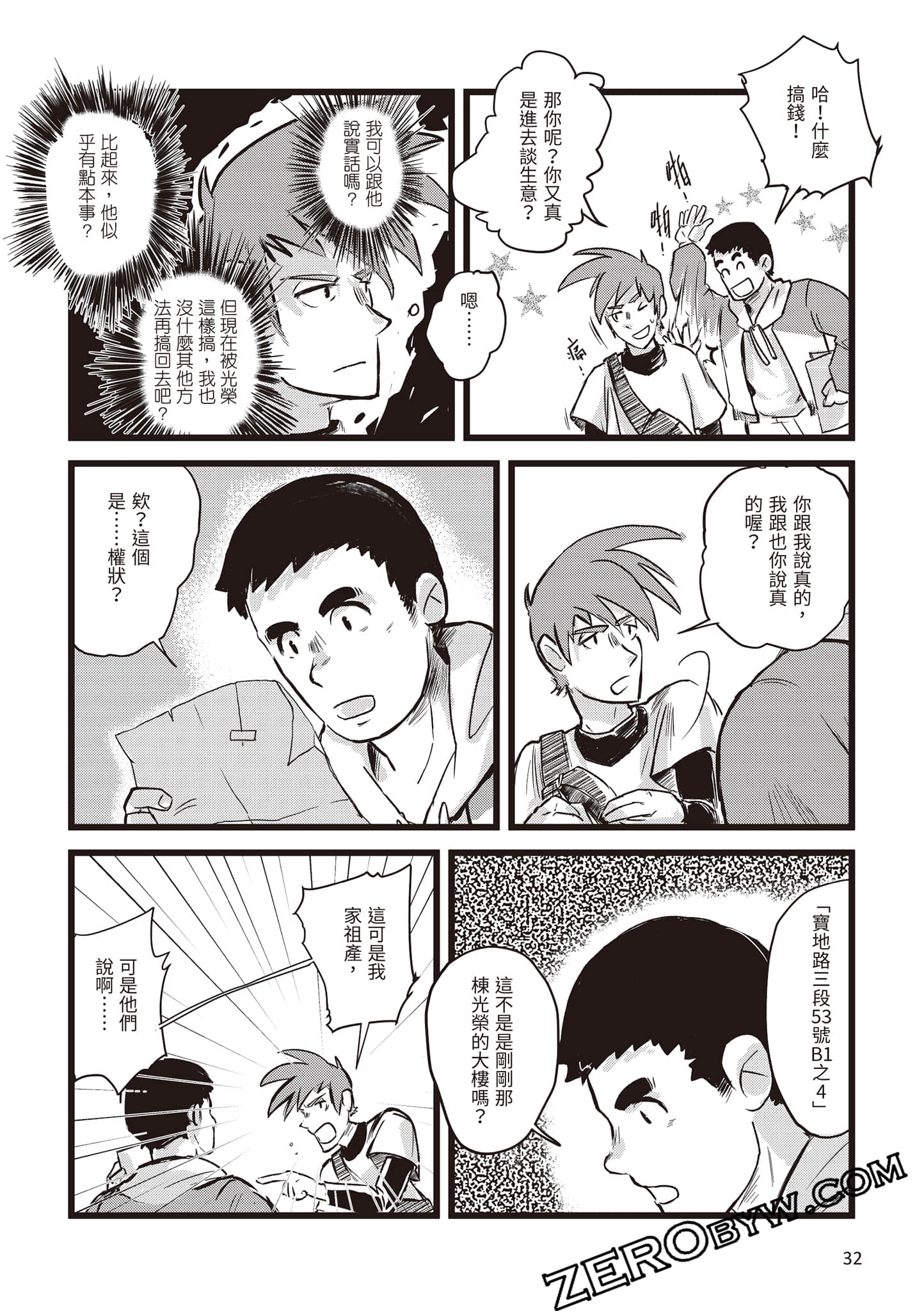 Page 33