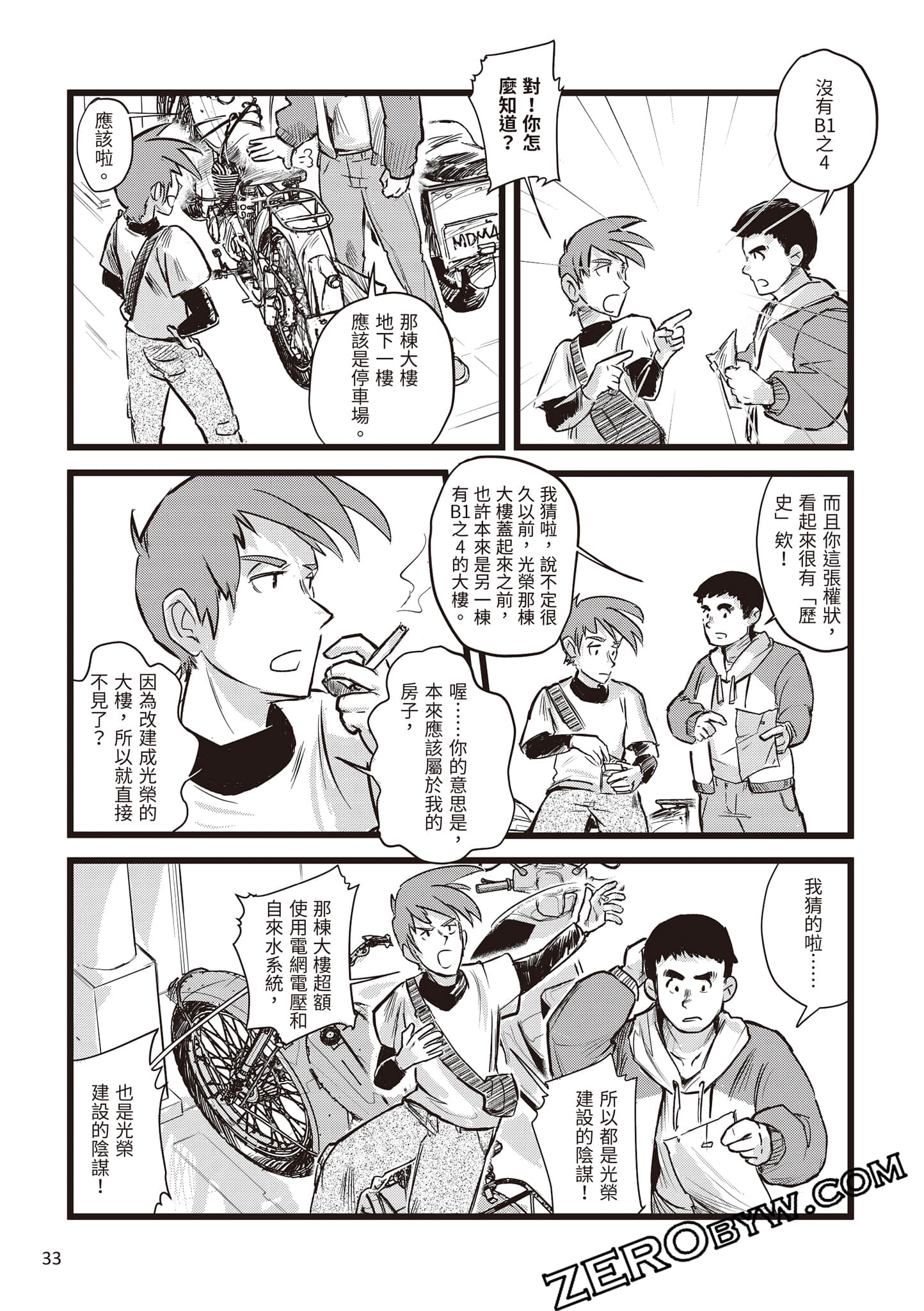 Page 34
