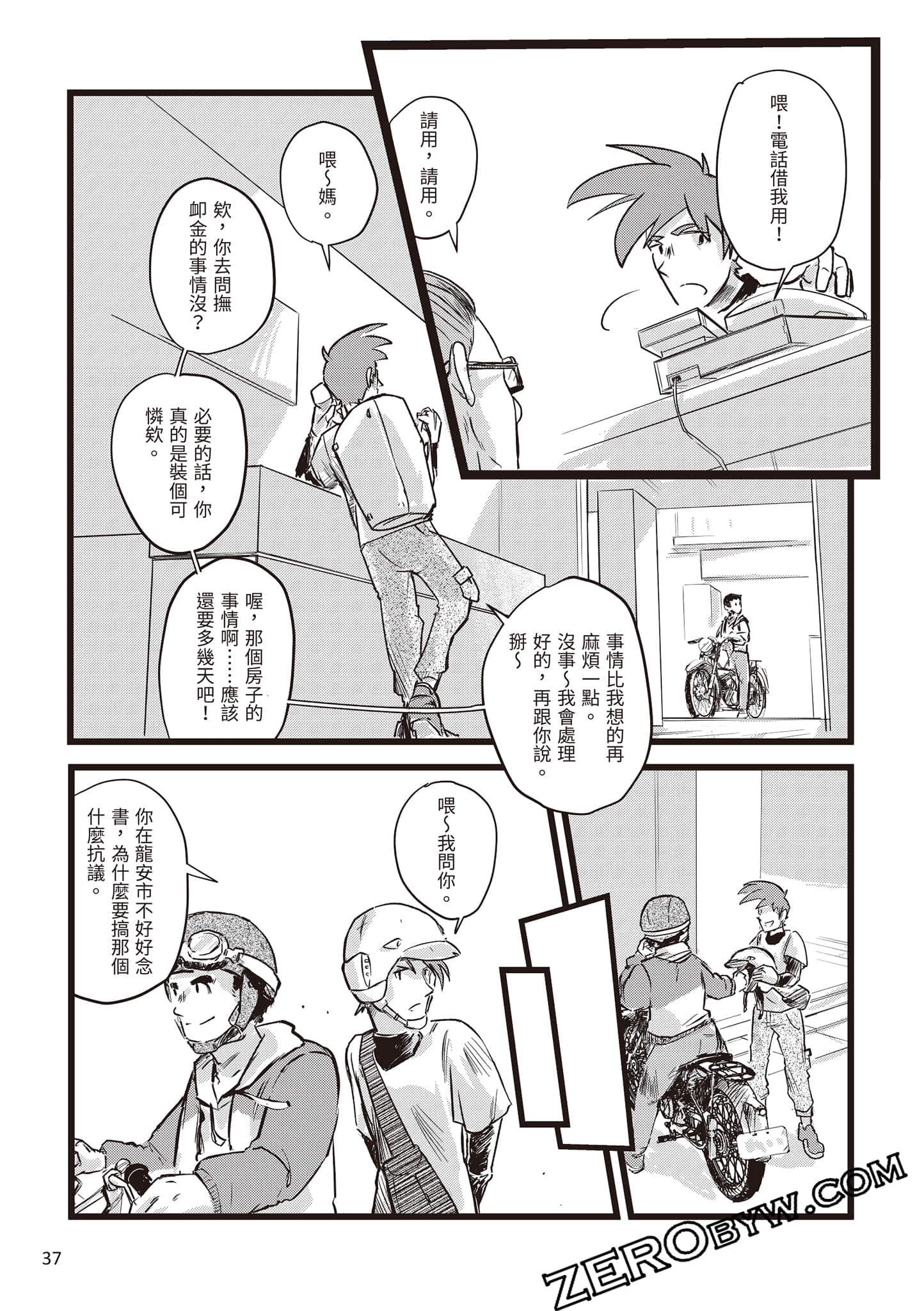 Page 38