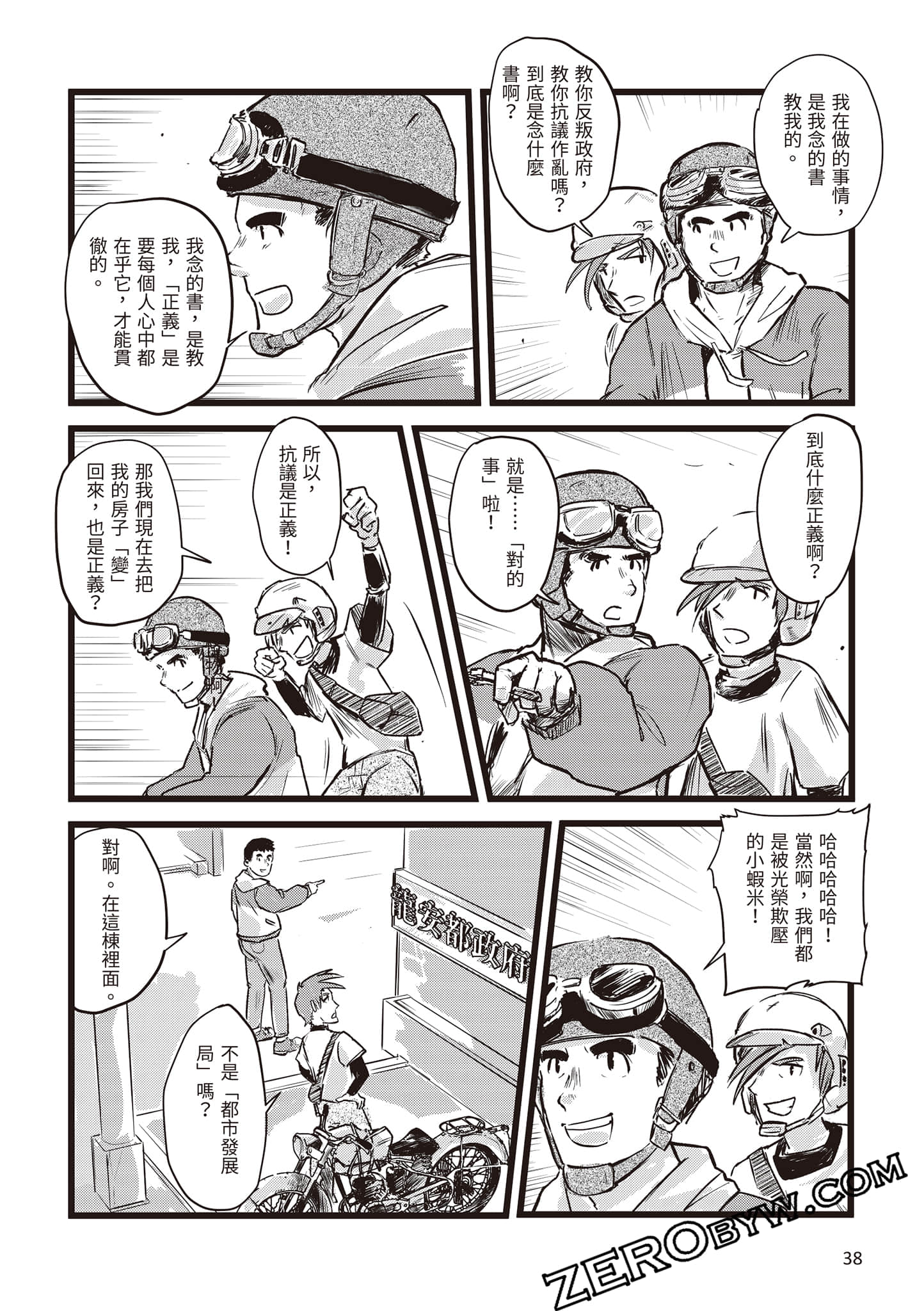 Page 39