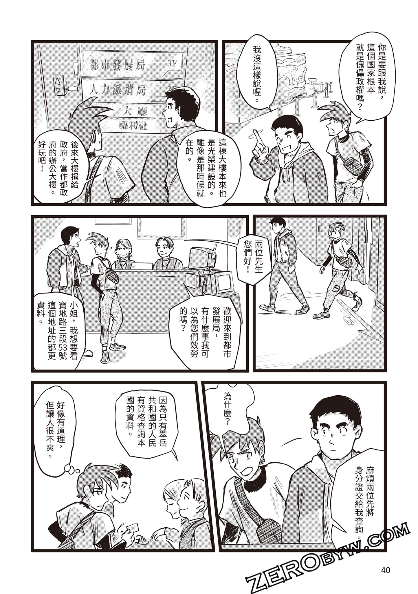 Page 41