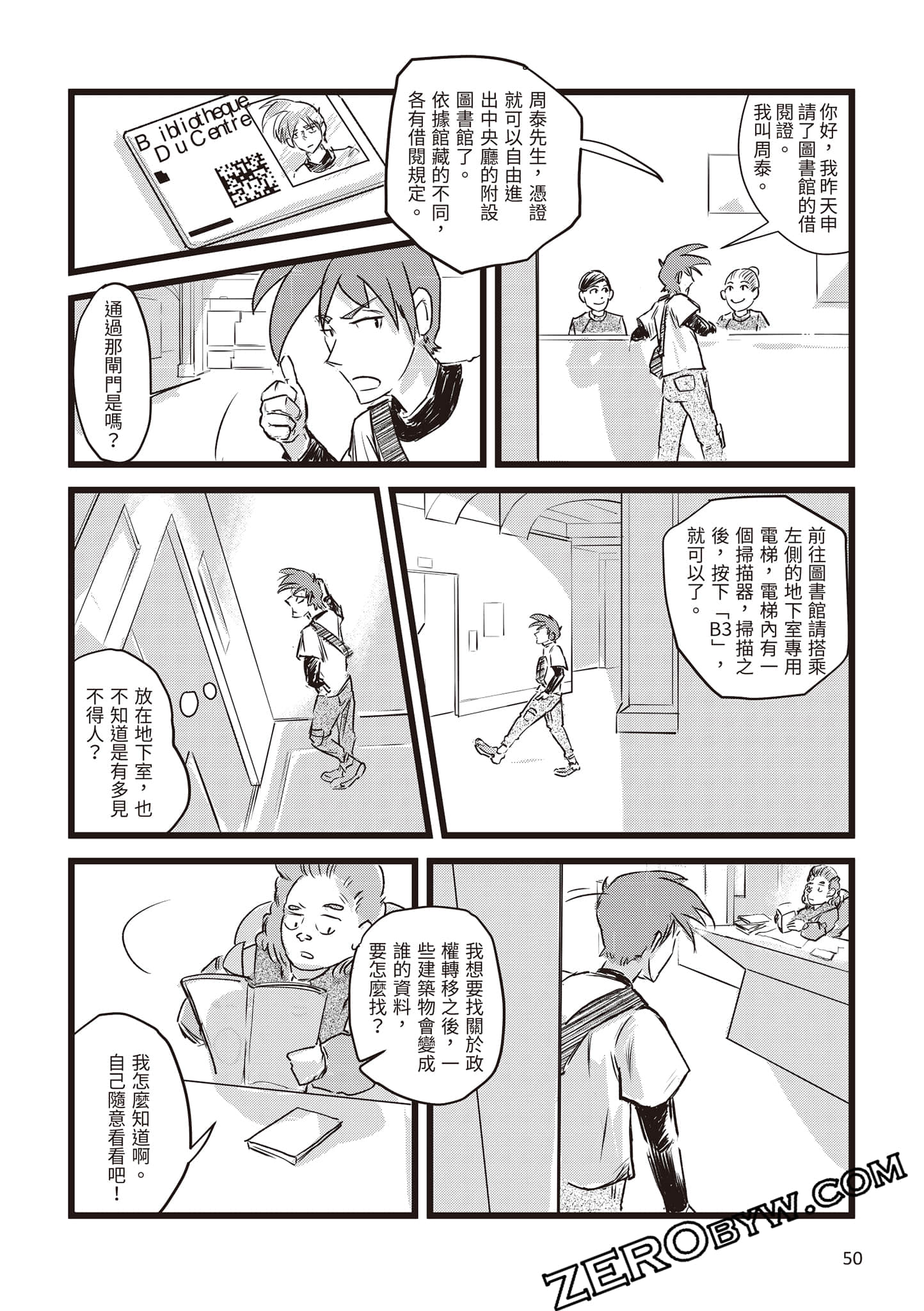 Page 51