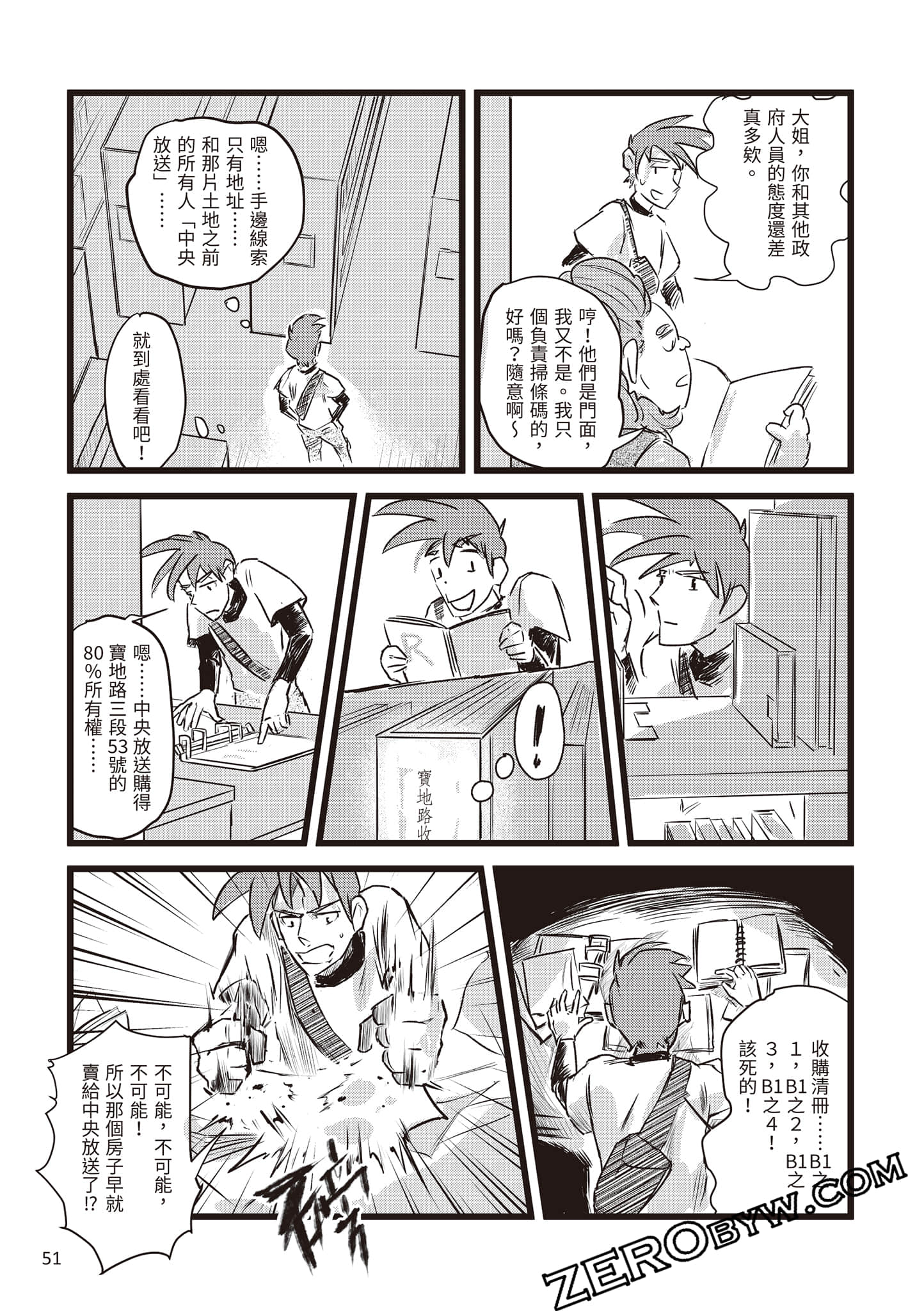 Page 52