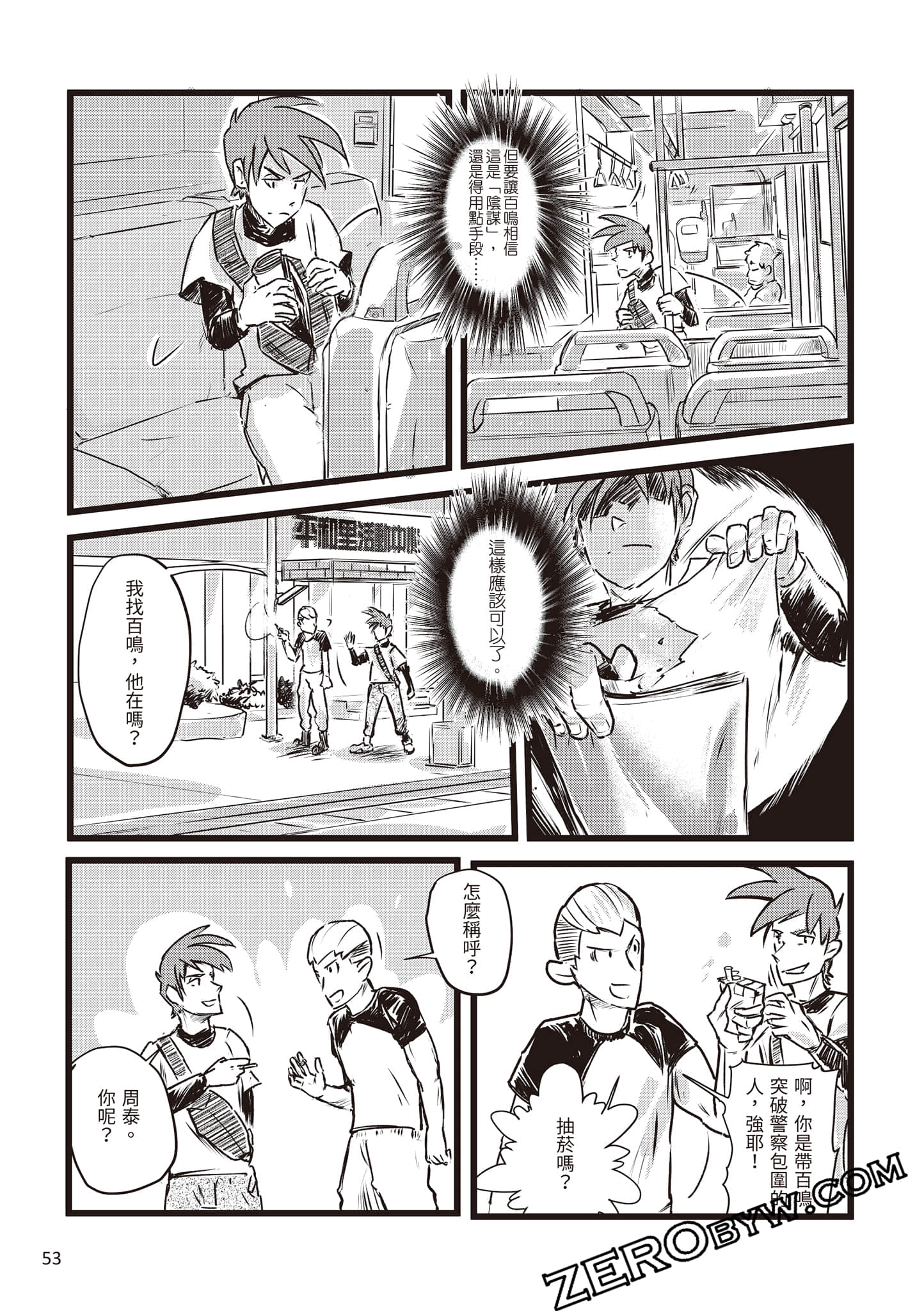 Page 54