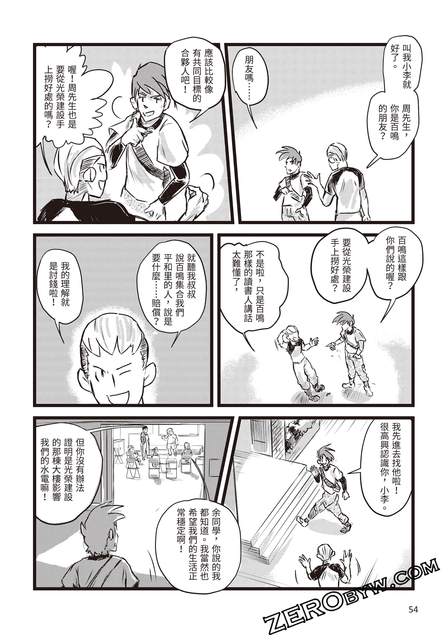 Page 55