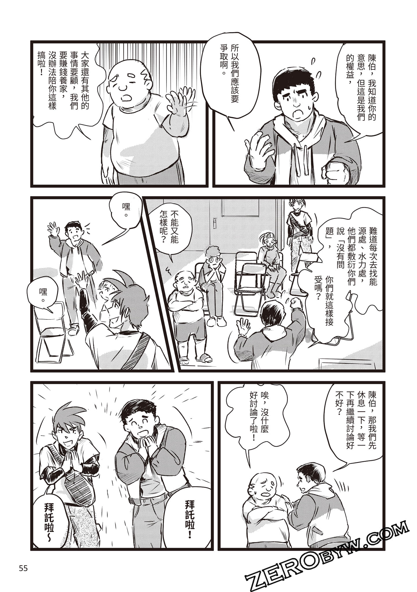 Page 56