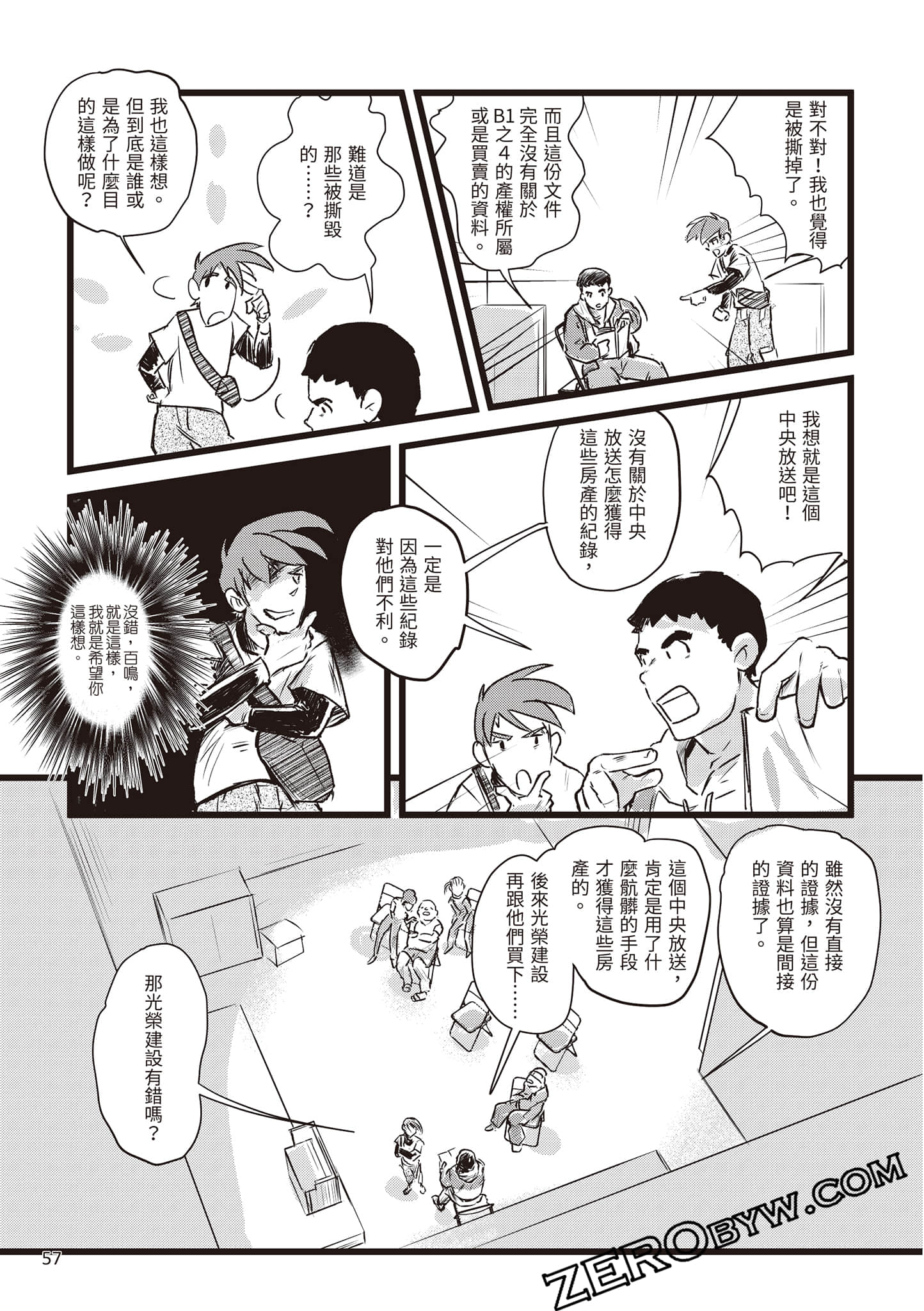 Page 58
