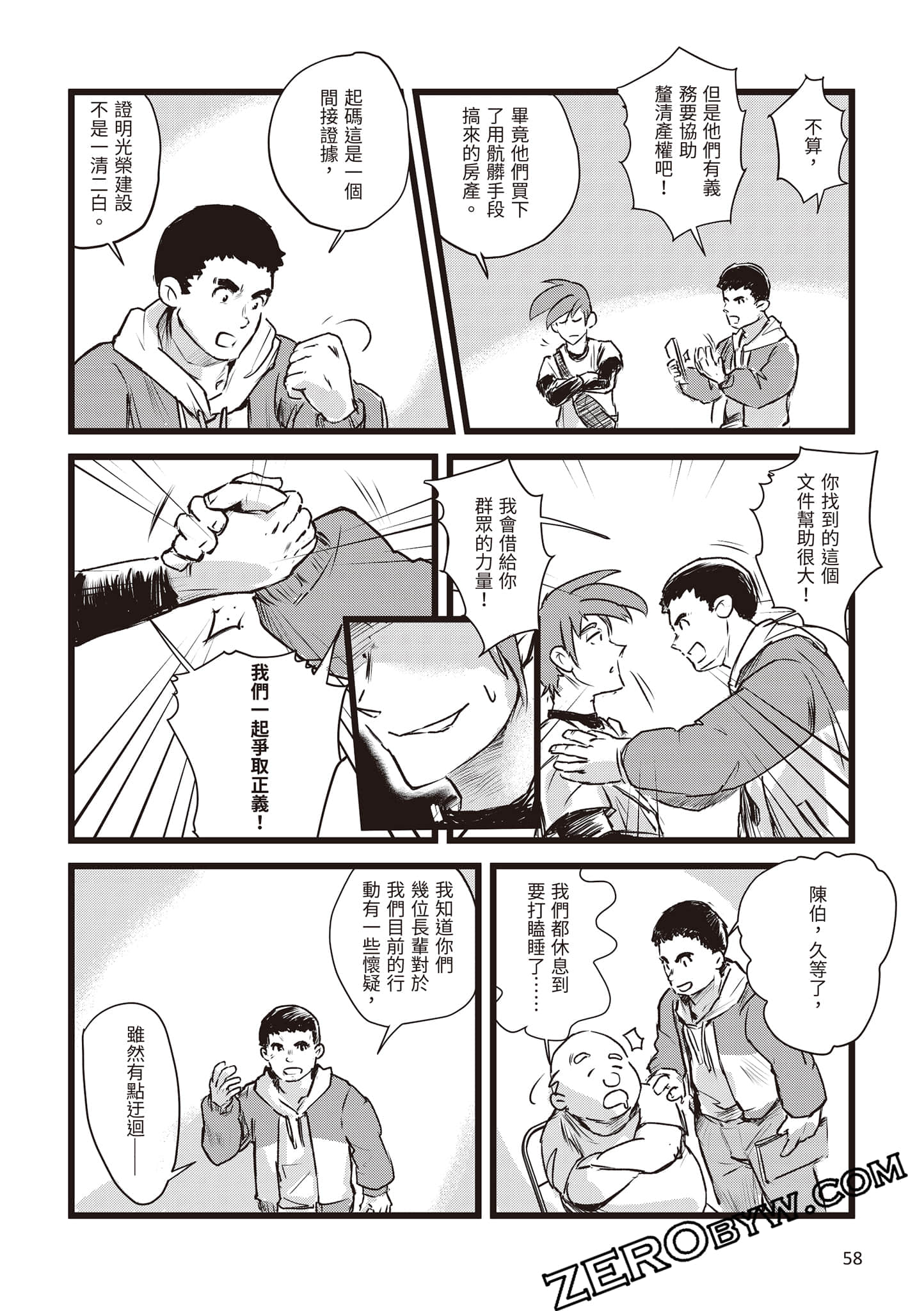Page 59