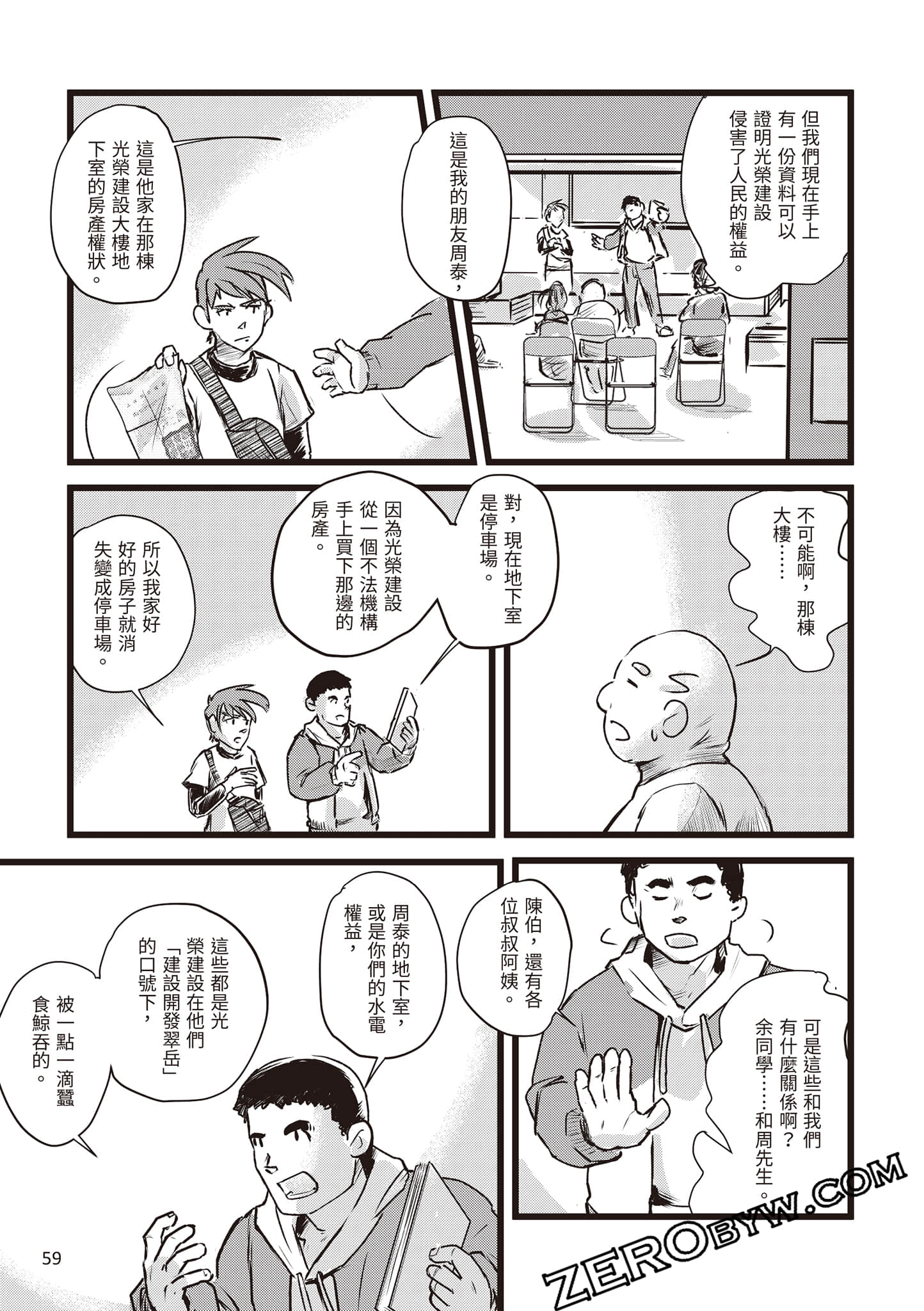 Page 60