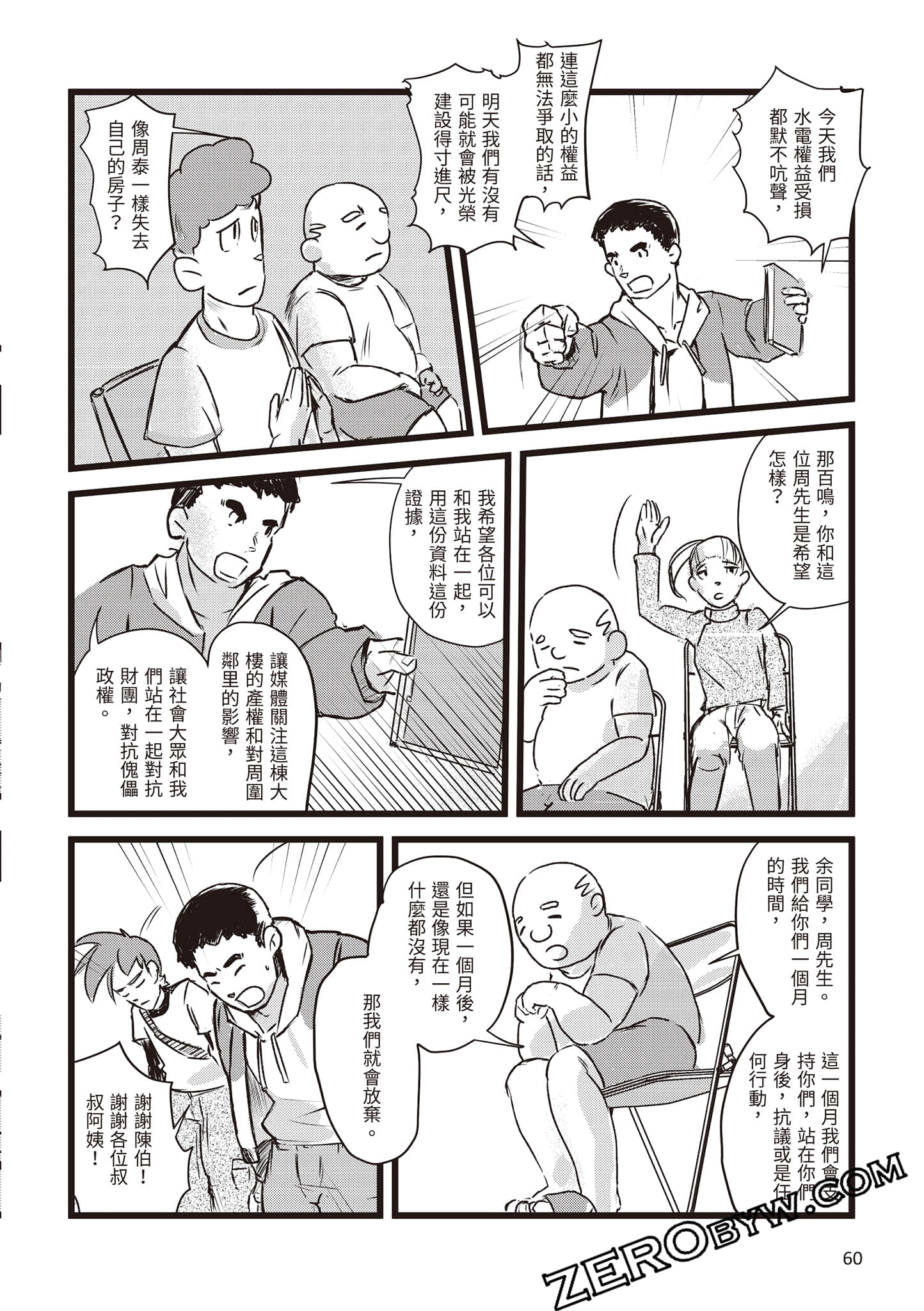 Page 61