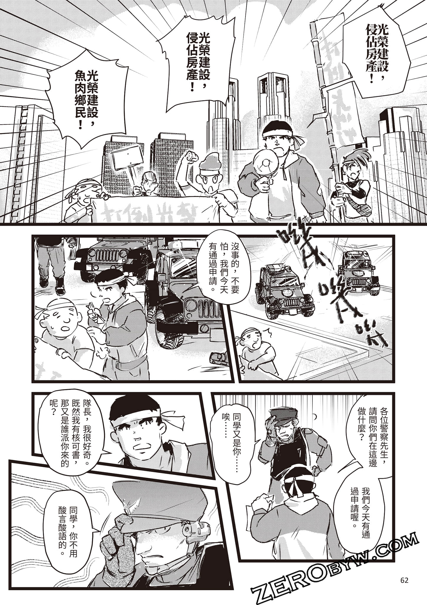 Page 63