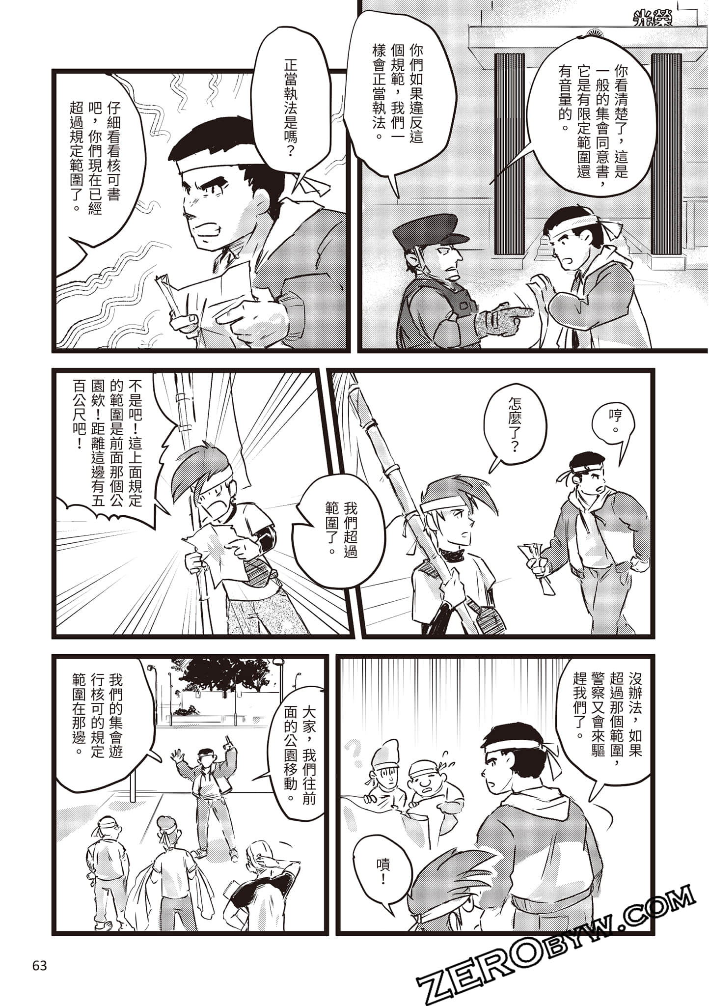 Page 64