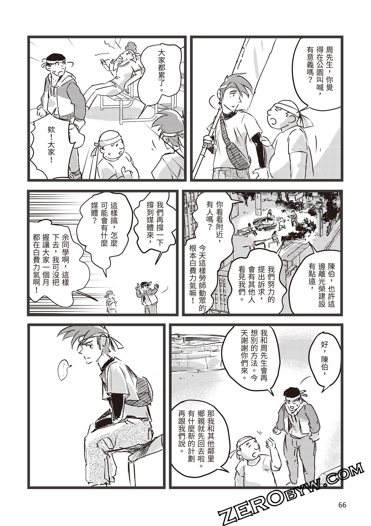 Page 67
