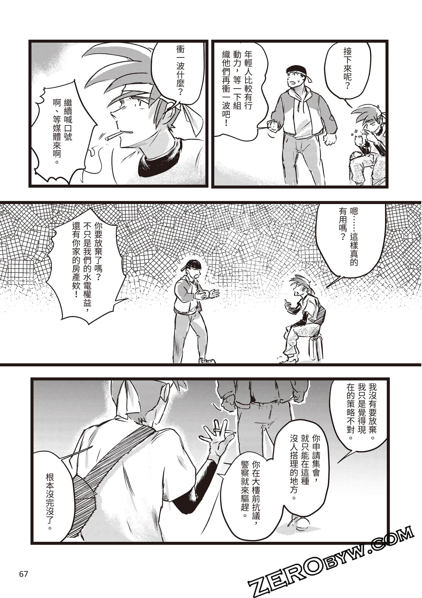 Page 68
