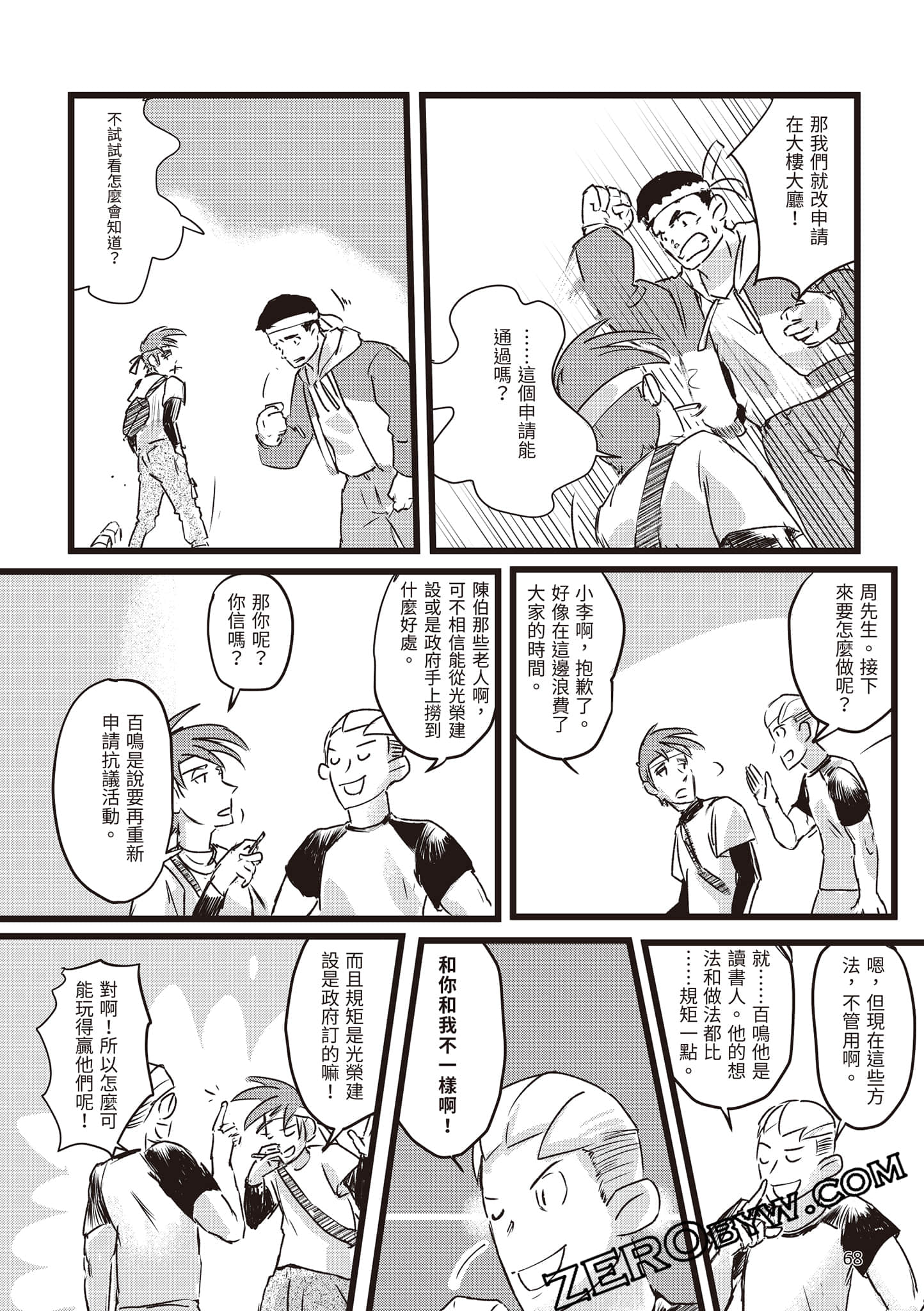 Page 69