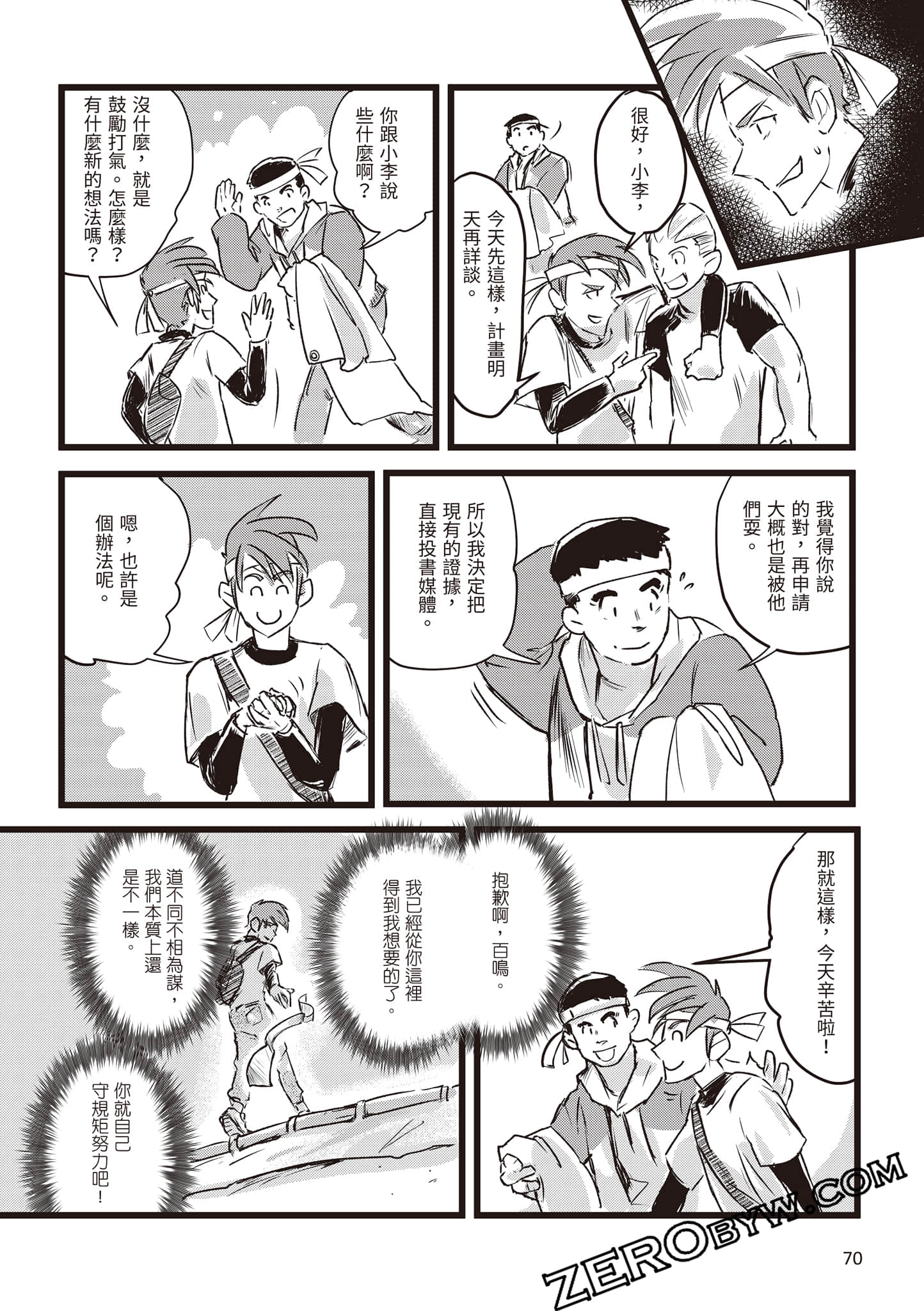 Page 71
