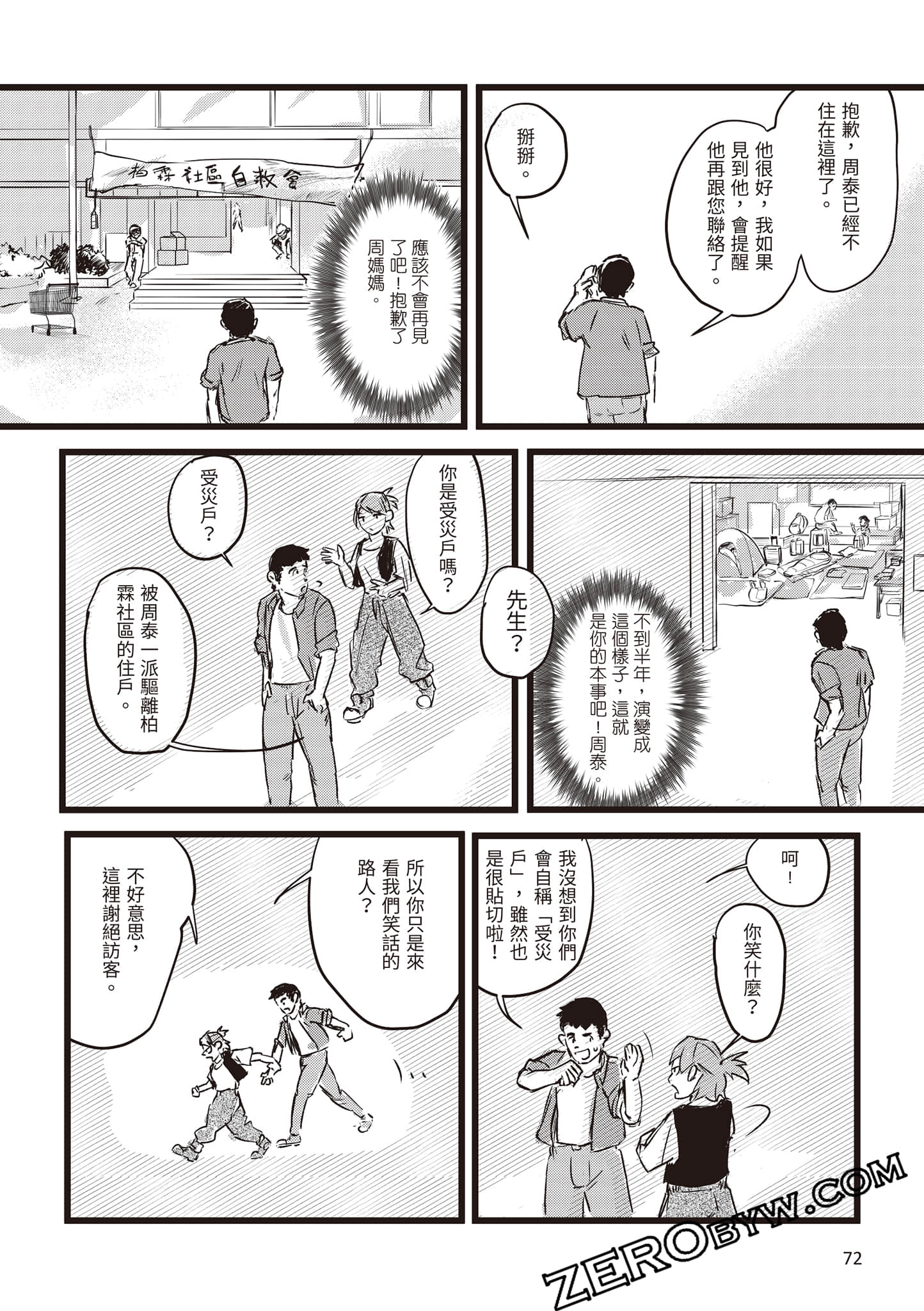 Page 73