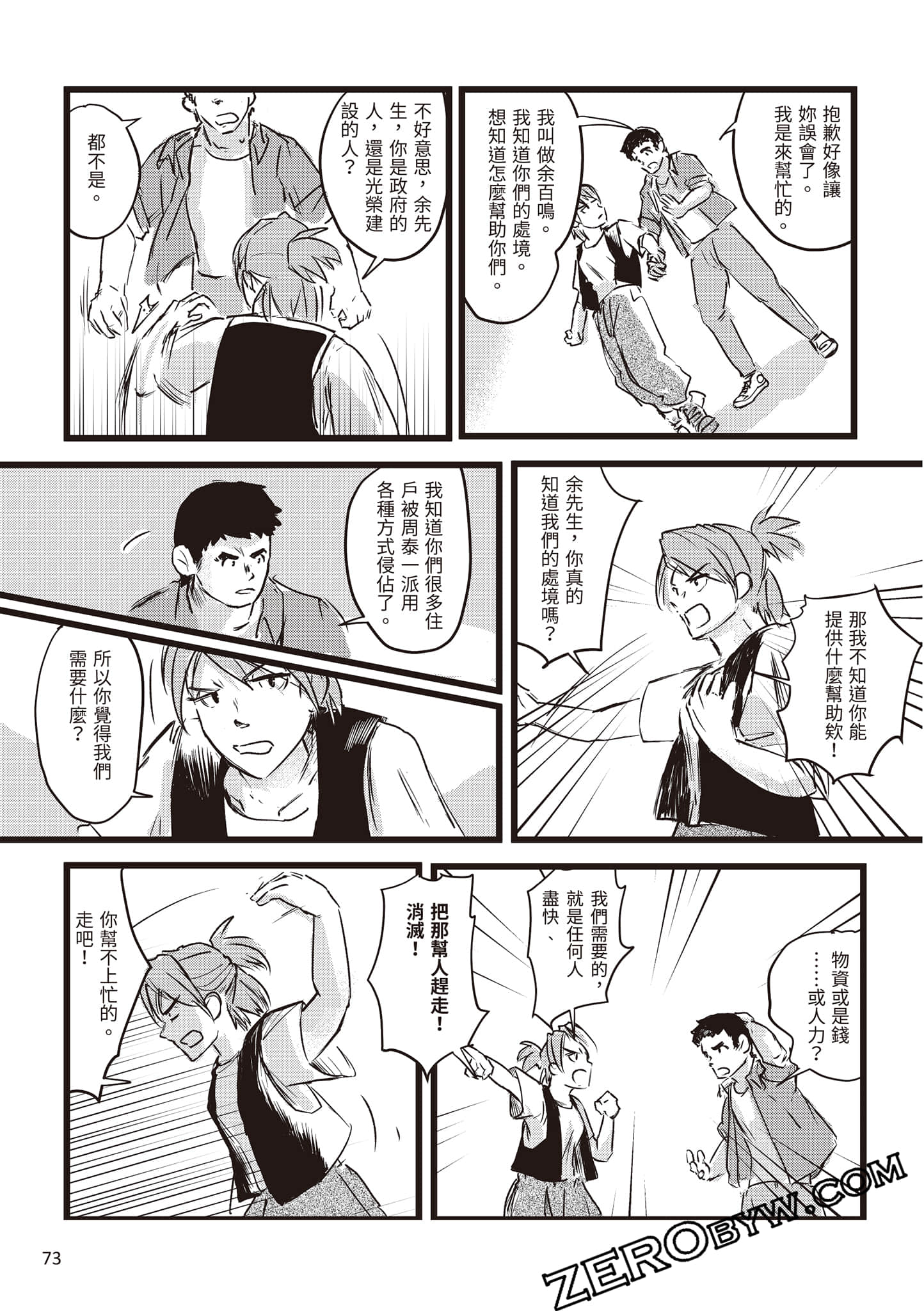 Page 74