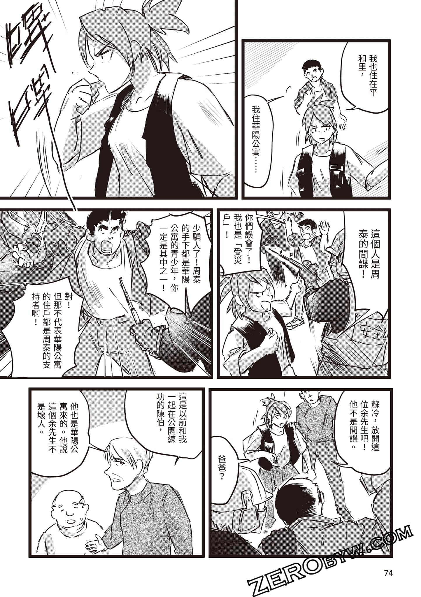 Page 75