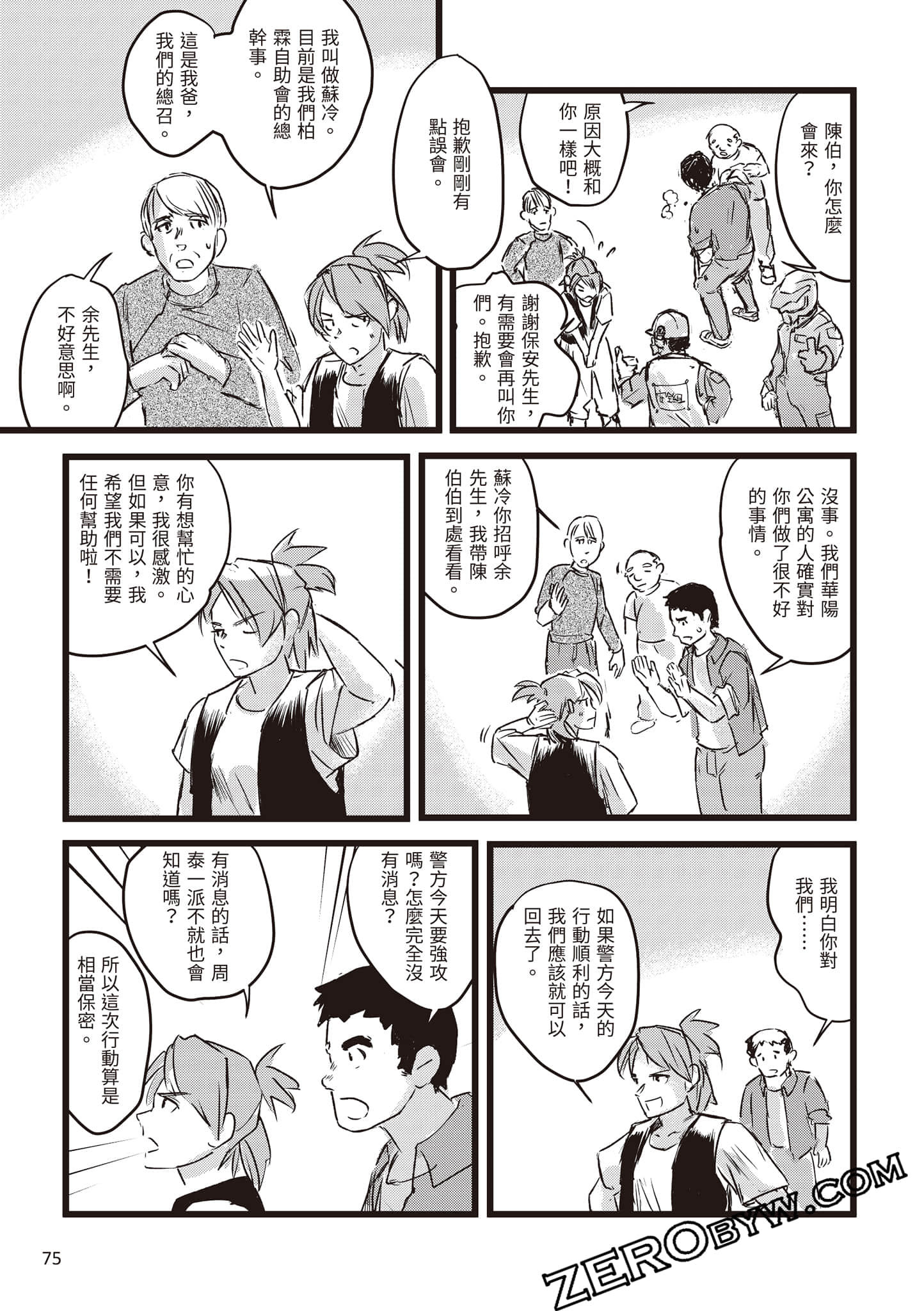 Page 76
