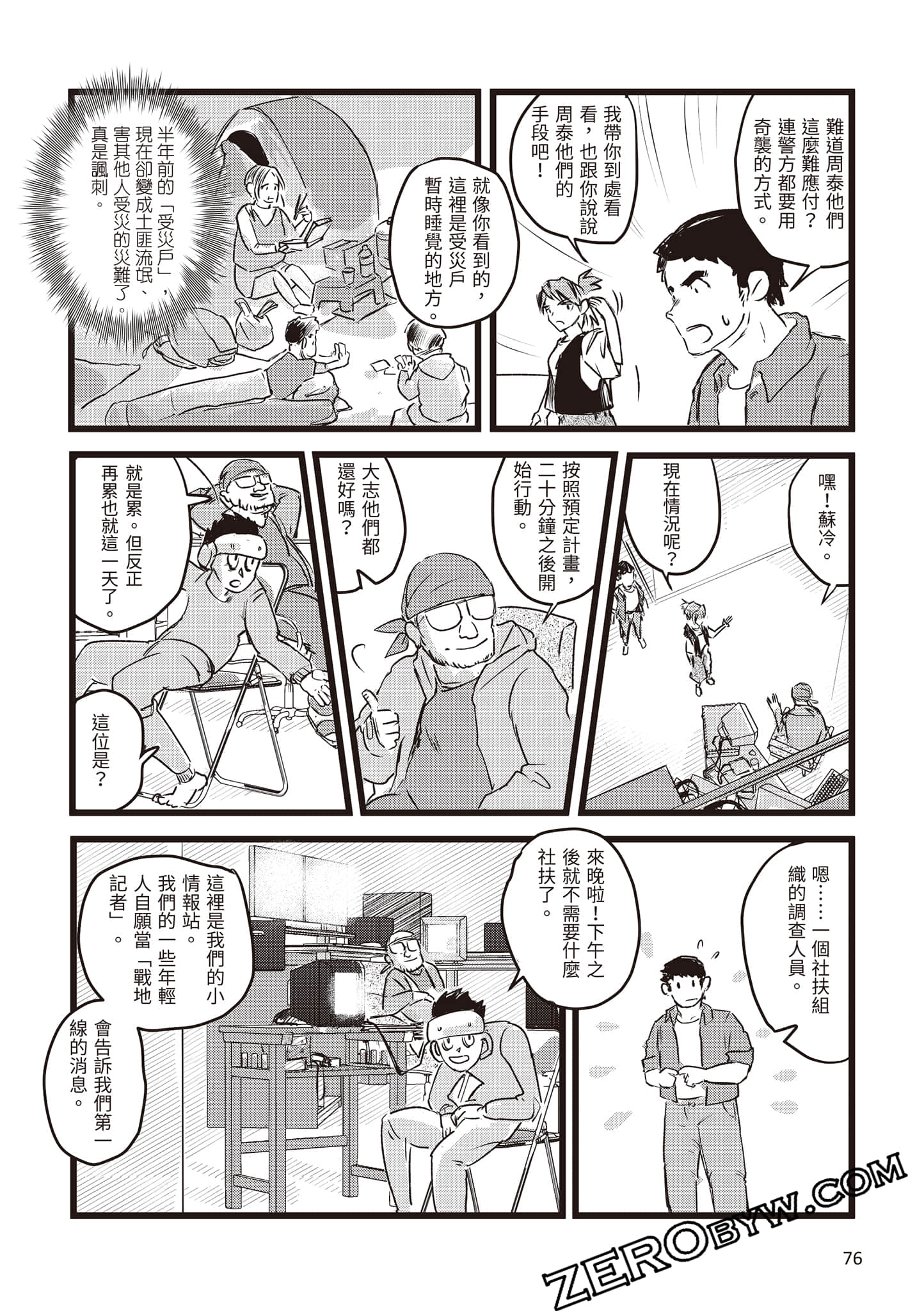Page 77