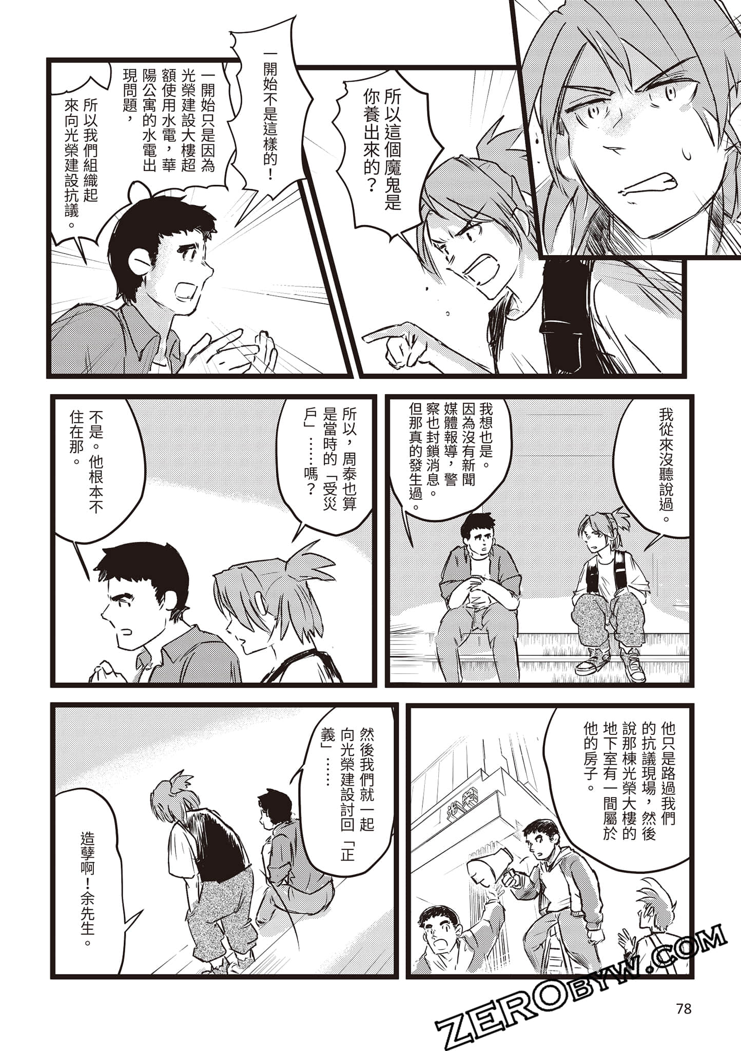 Page 79