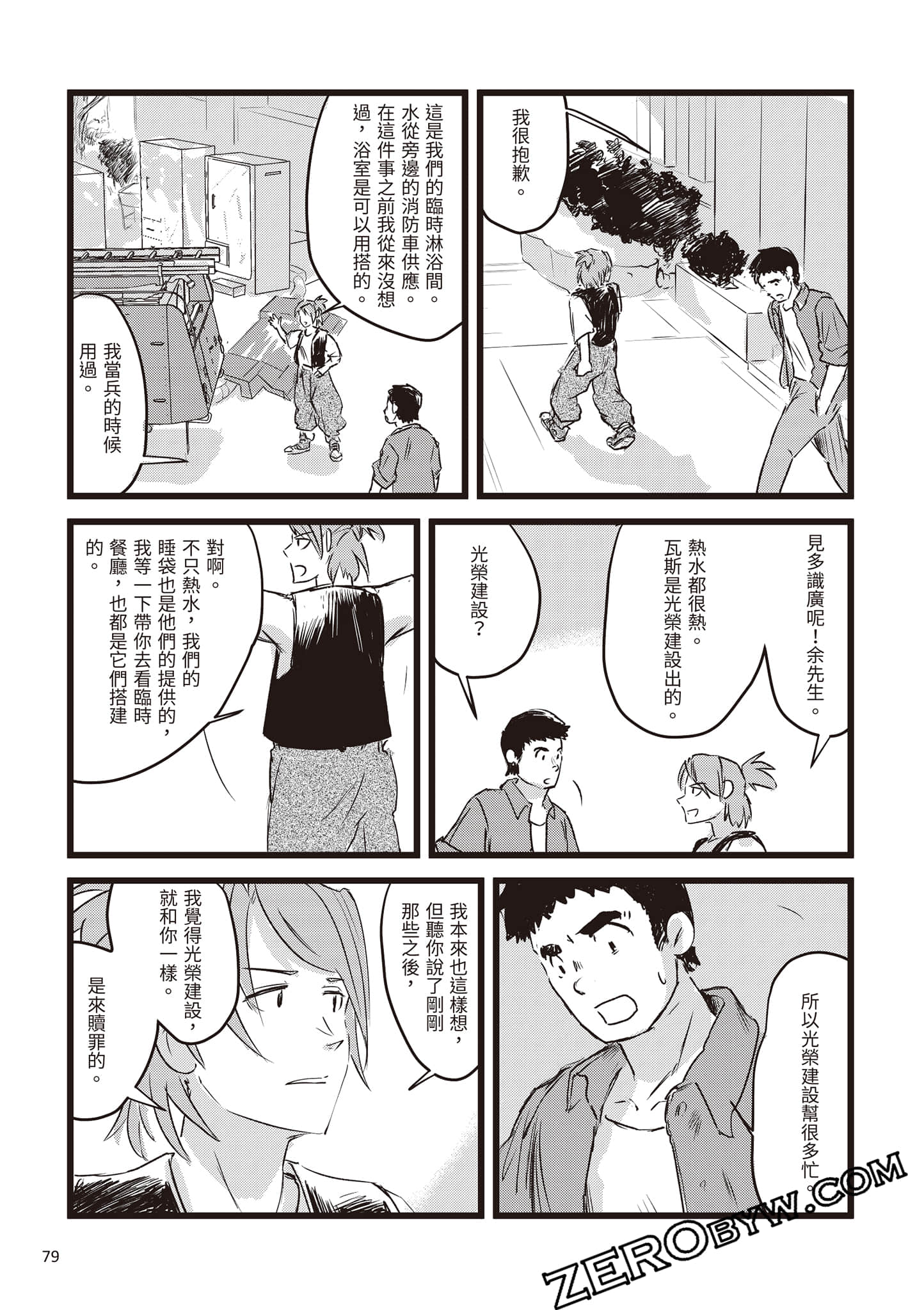 Page 80