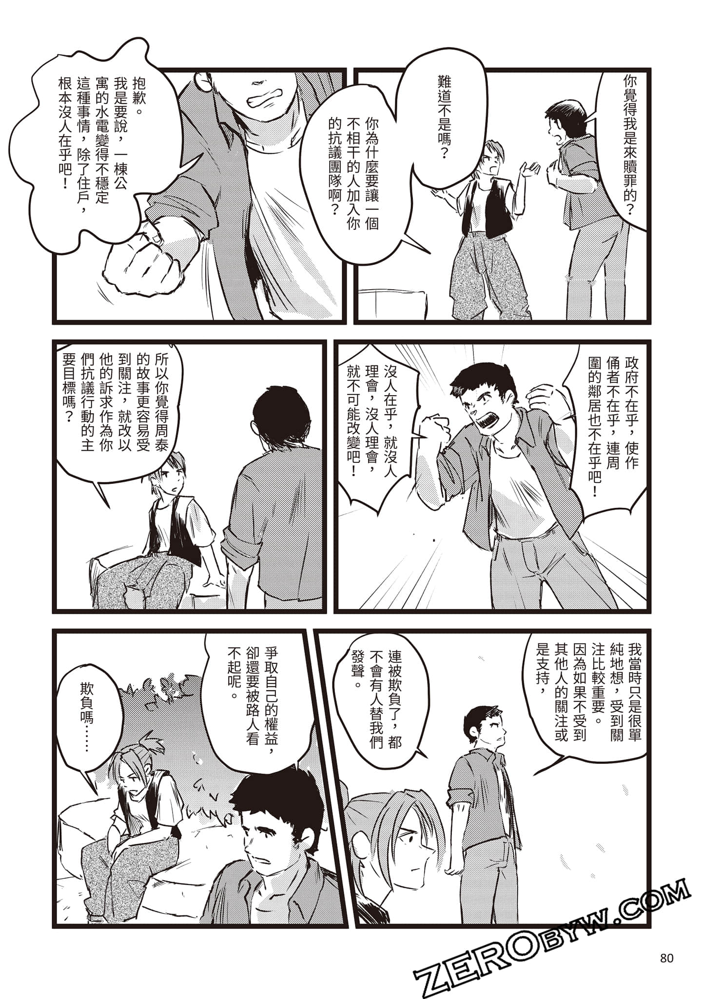 Page 81