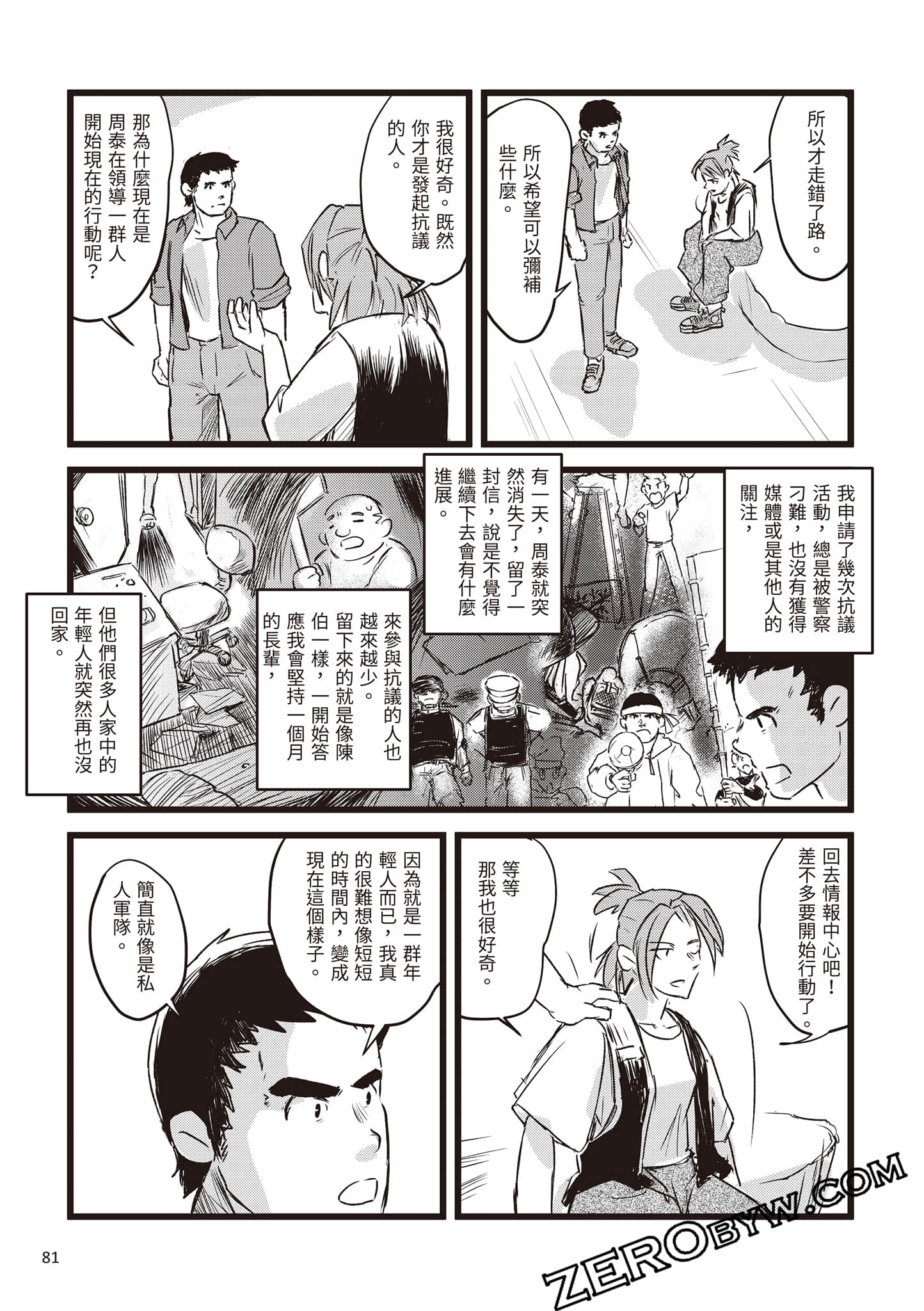 Page 82