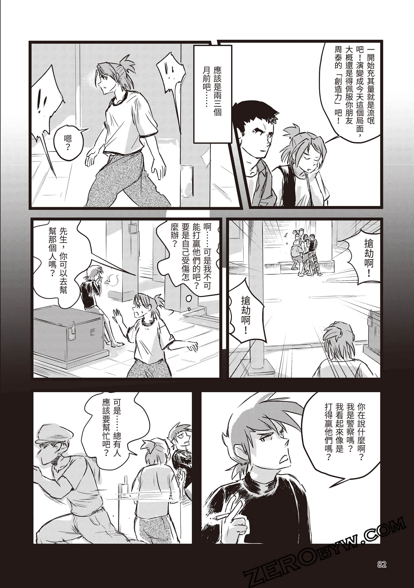 Page 83