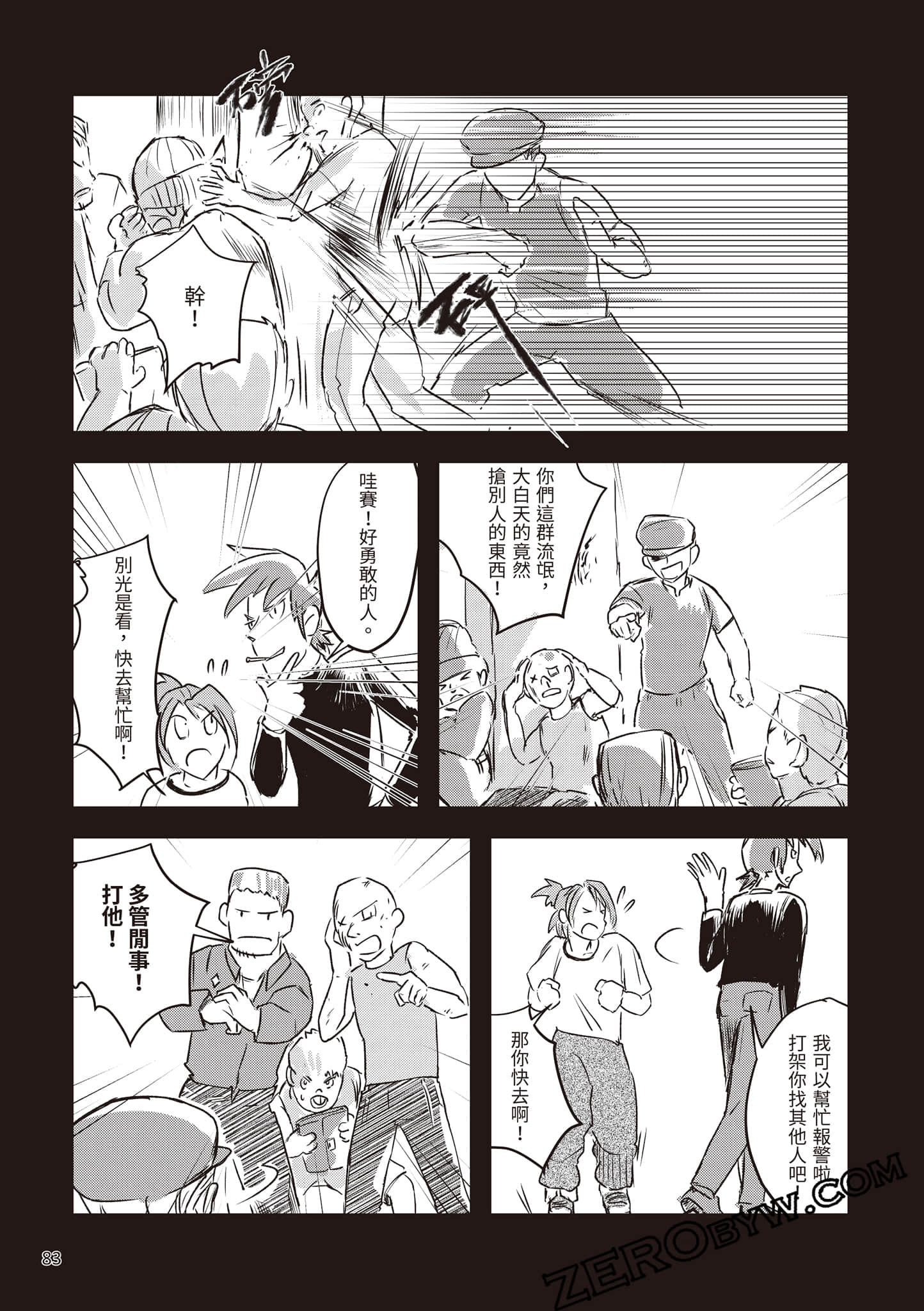 Page 84