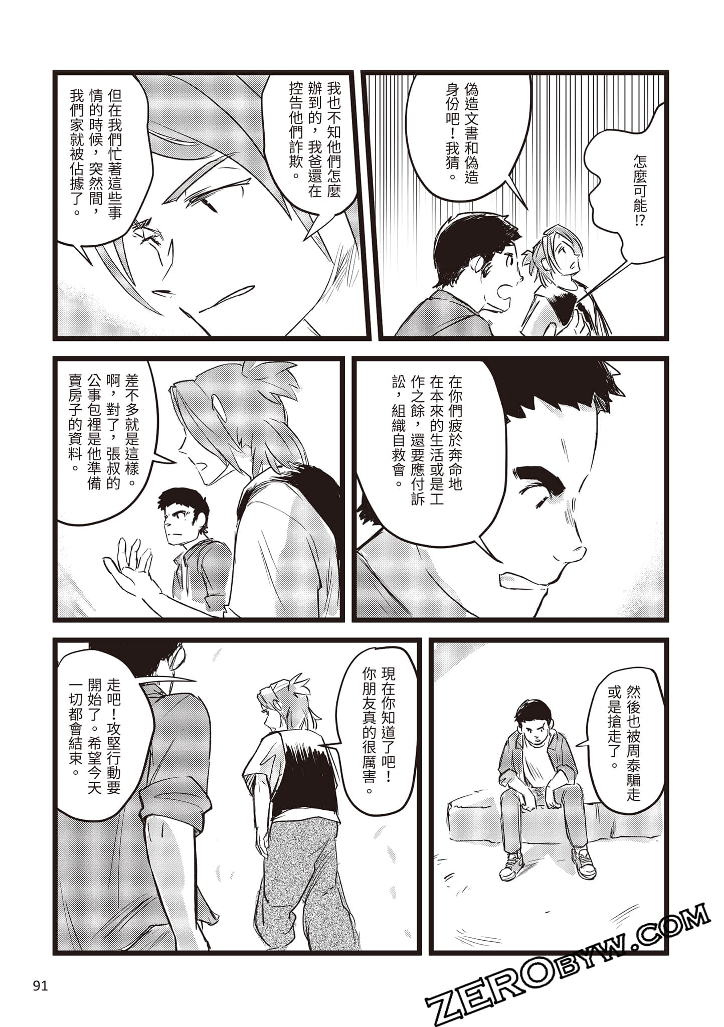 Page 92