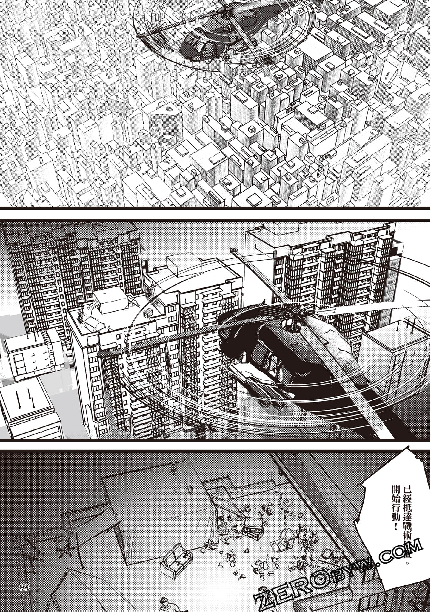 Page 100