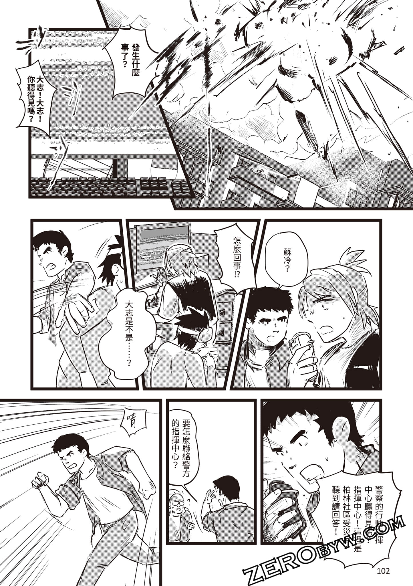 Page 103