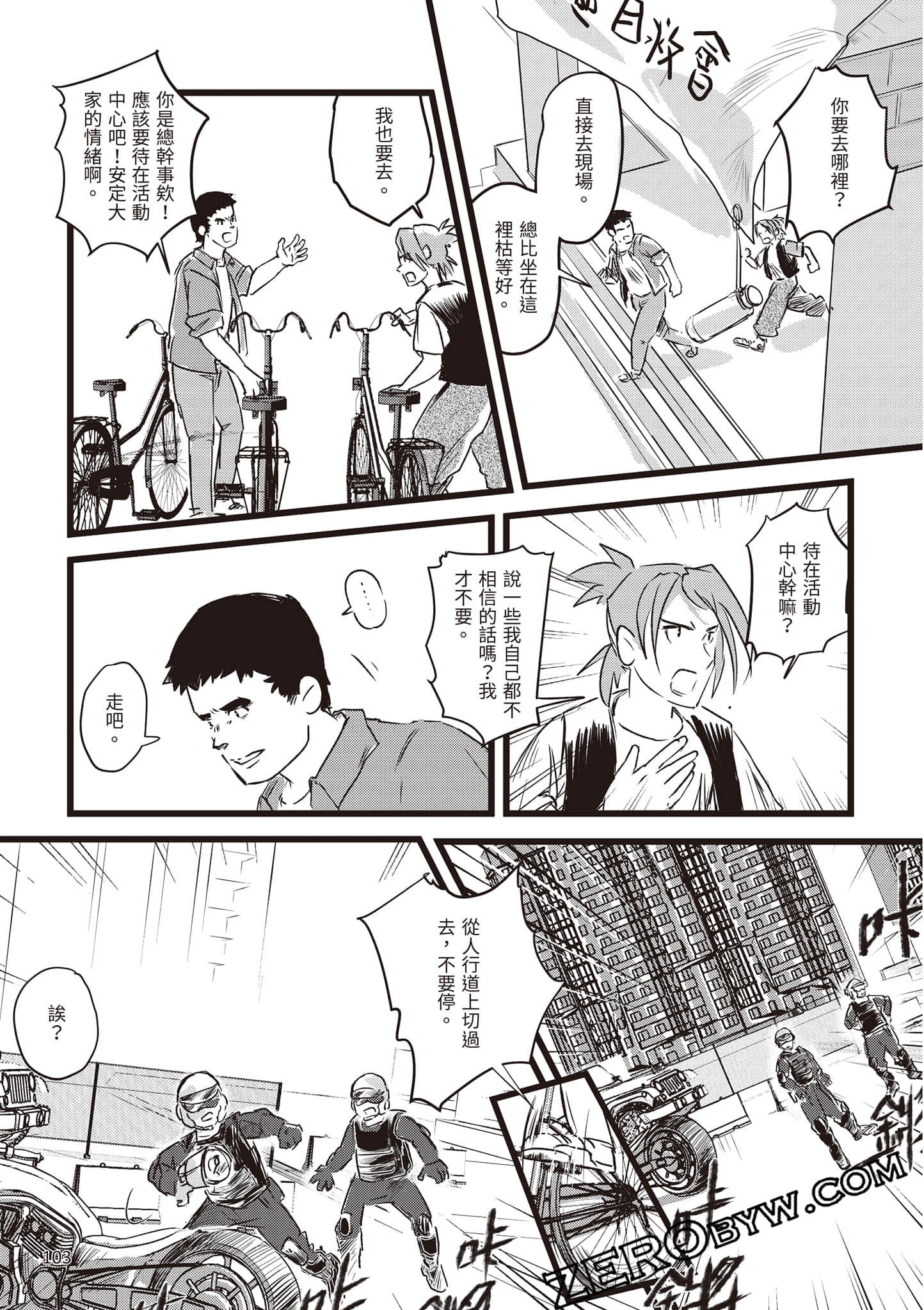 Page 104