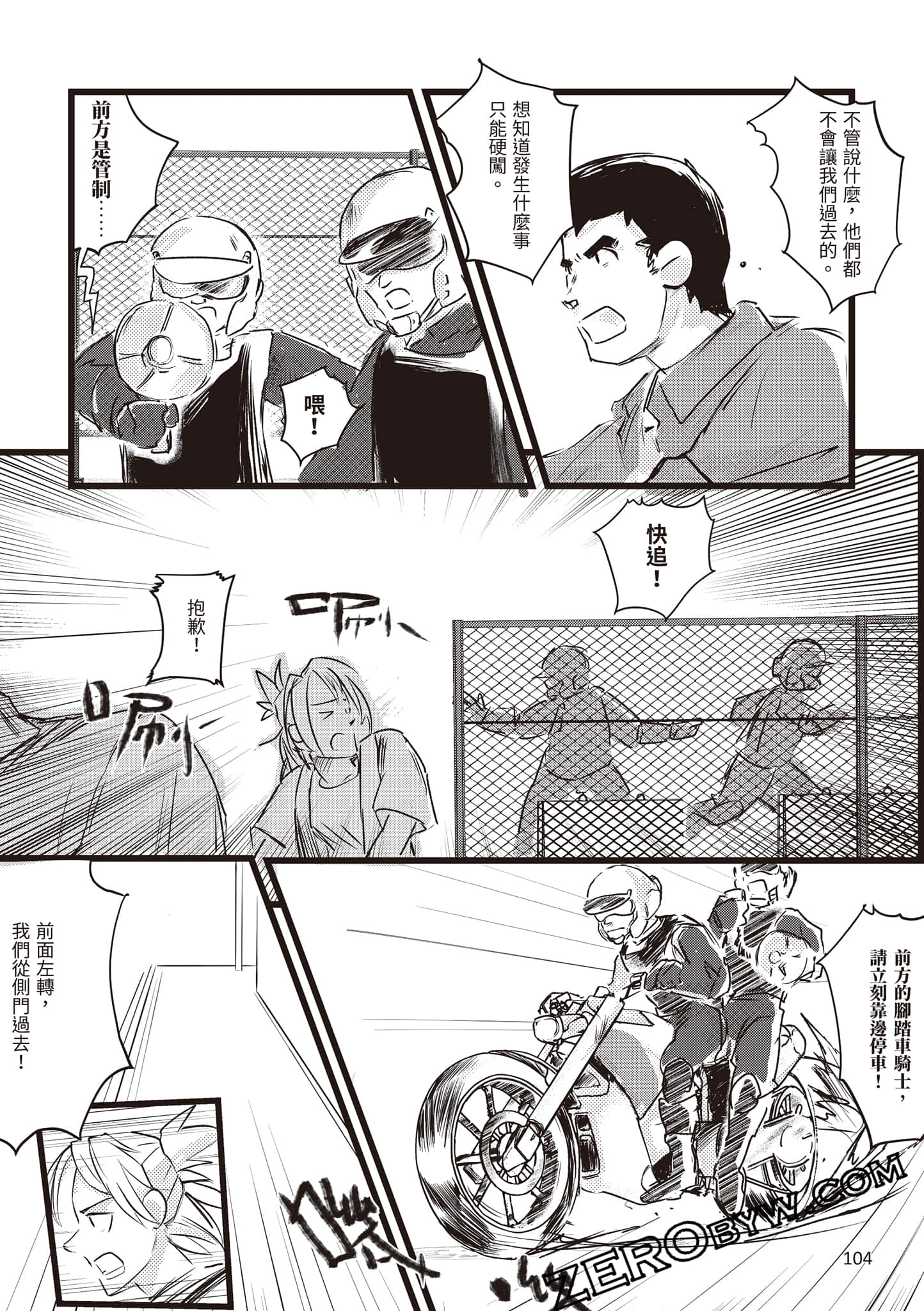 Page 105