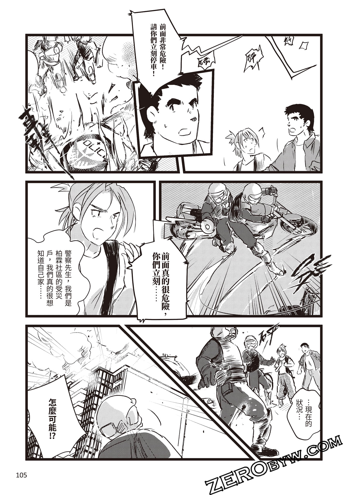 Page 106