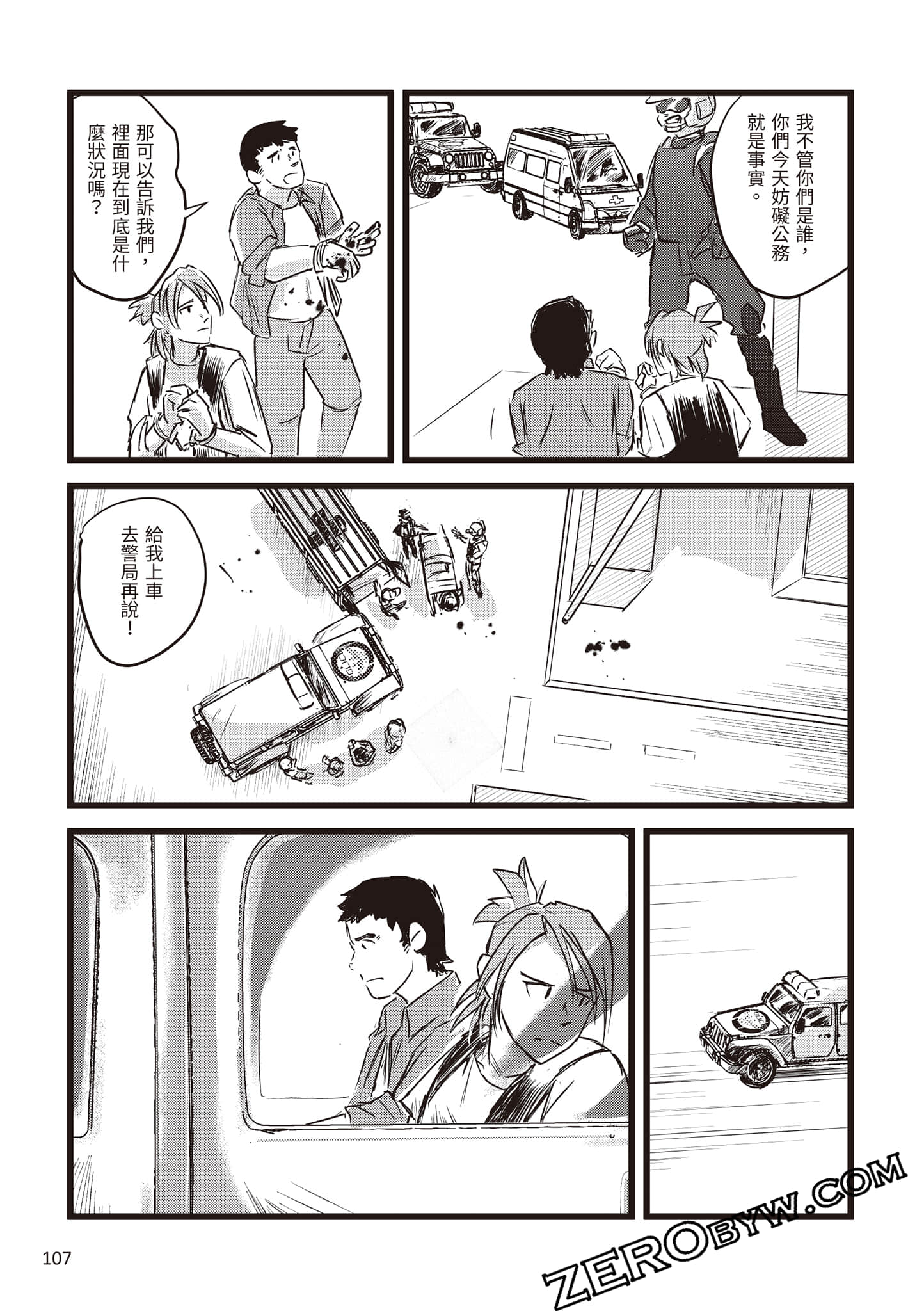 Page 108