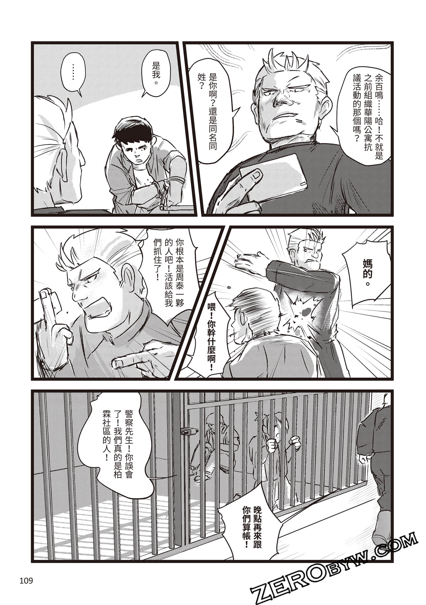 Page 110