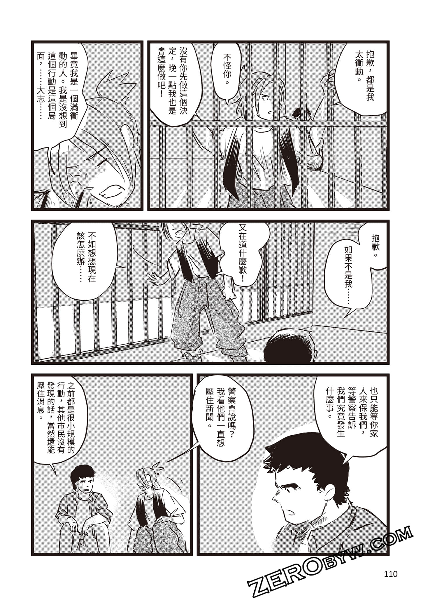 Page 111